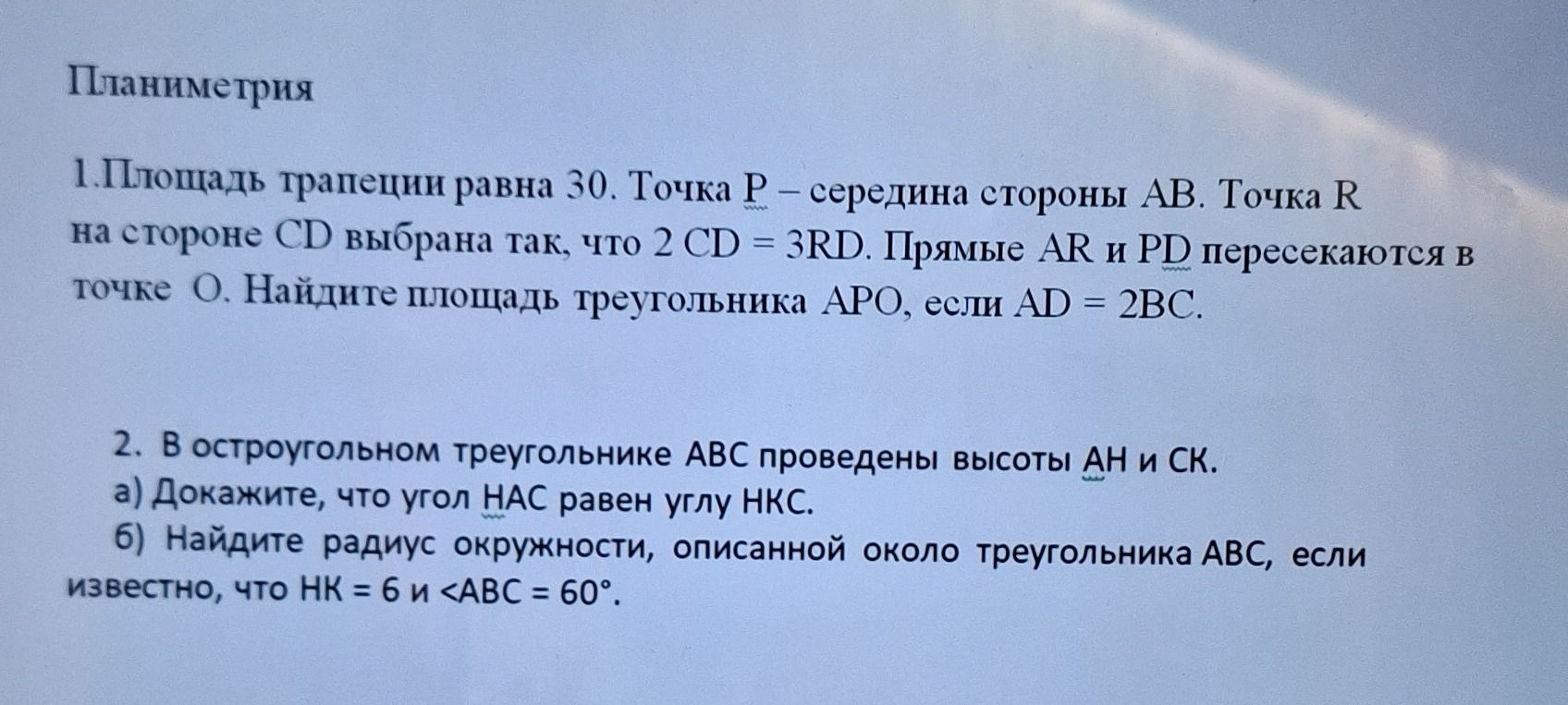 Фото задания: 2. В остроугольном треугольнике ABC проведены высоты AH и CK. а) Докажите, что угол HAC равен углу HKC. б) Найдите радиус…