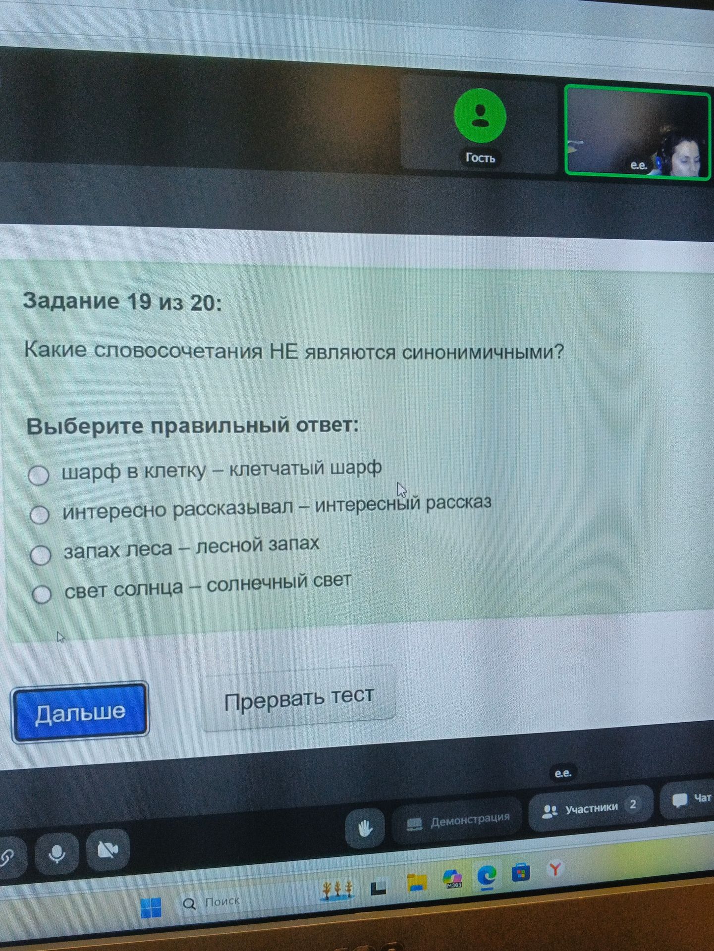 Фото задания: Задание 19. Какие словосочетания НЕ являются синонимичными? Выберите правильный ответ: шарф в клетку — клетчатый шарф;…