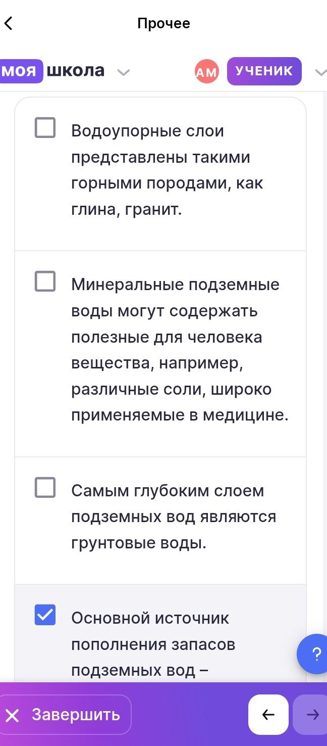 Фото задания: Определите, какие утверждения верны: 1) Водоупорные слои представлены такими горными породами, как глина, гранит. 2)…