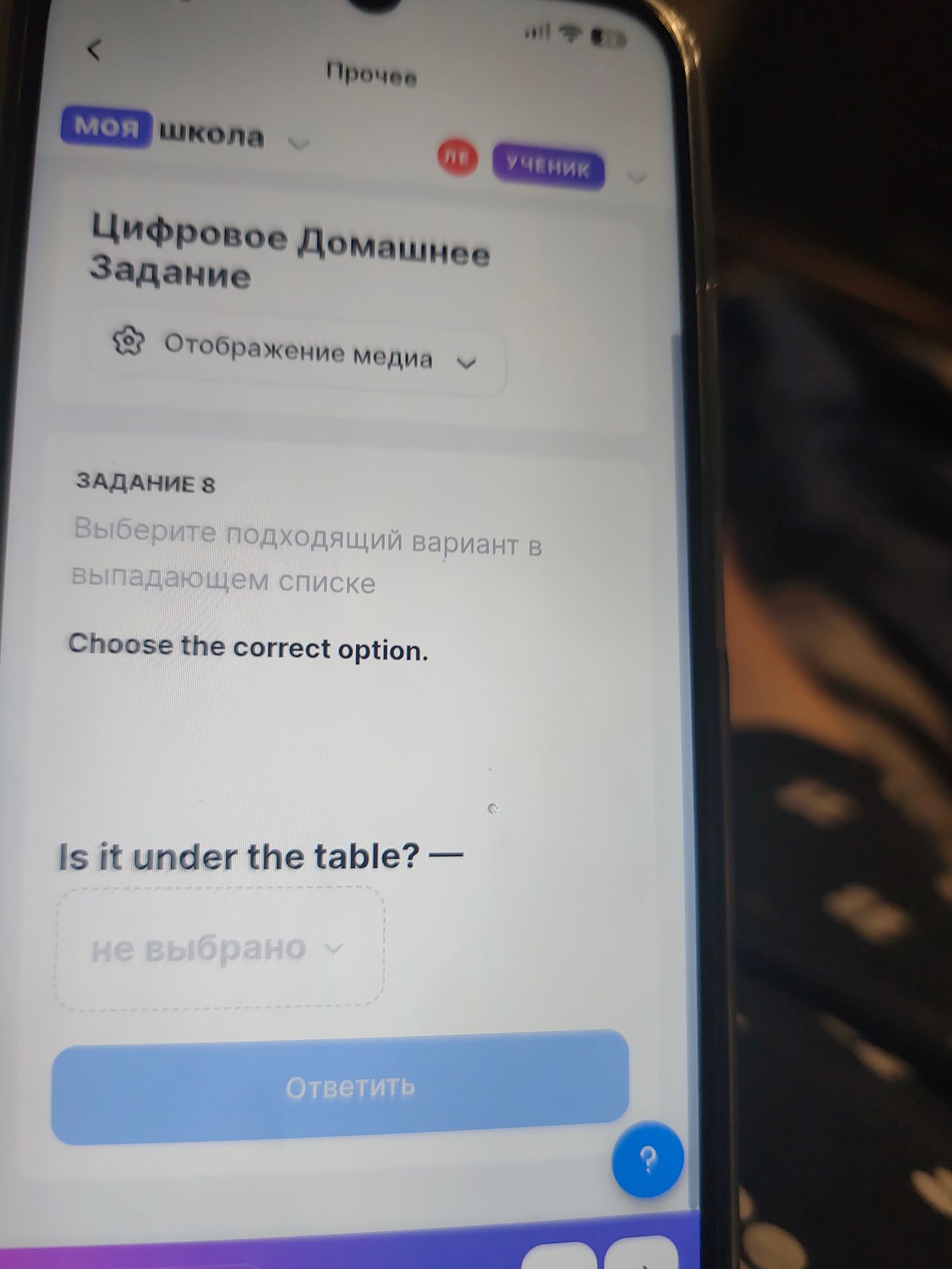 Фото задания: Задание 8. Choose the correct option. Is it under the table? —