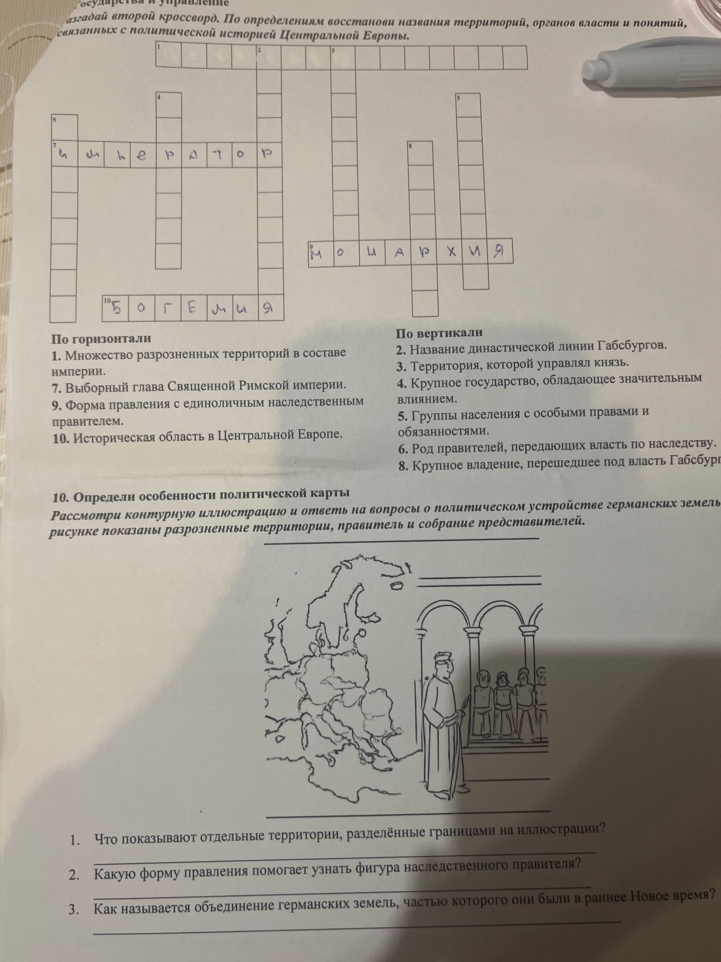 Фото задания: Кроссворд по определениям: По горизонтали: 1. Множество раздробленных территорий в составе империи. 7. Выборный глава…