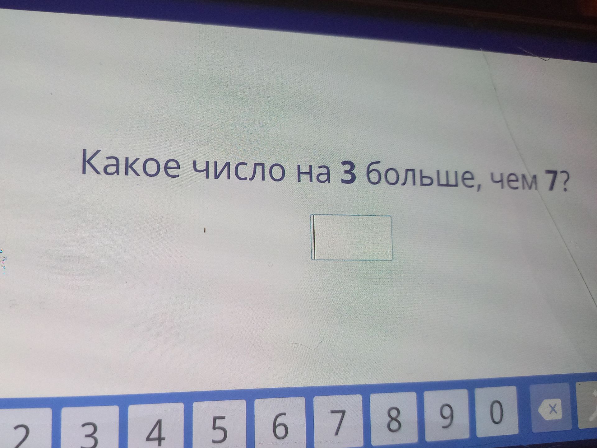 Фото задания: Какое число на 3 больше, чем 7?