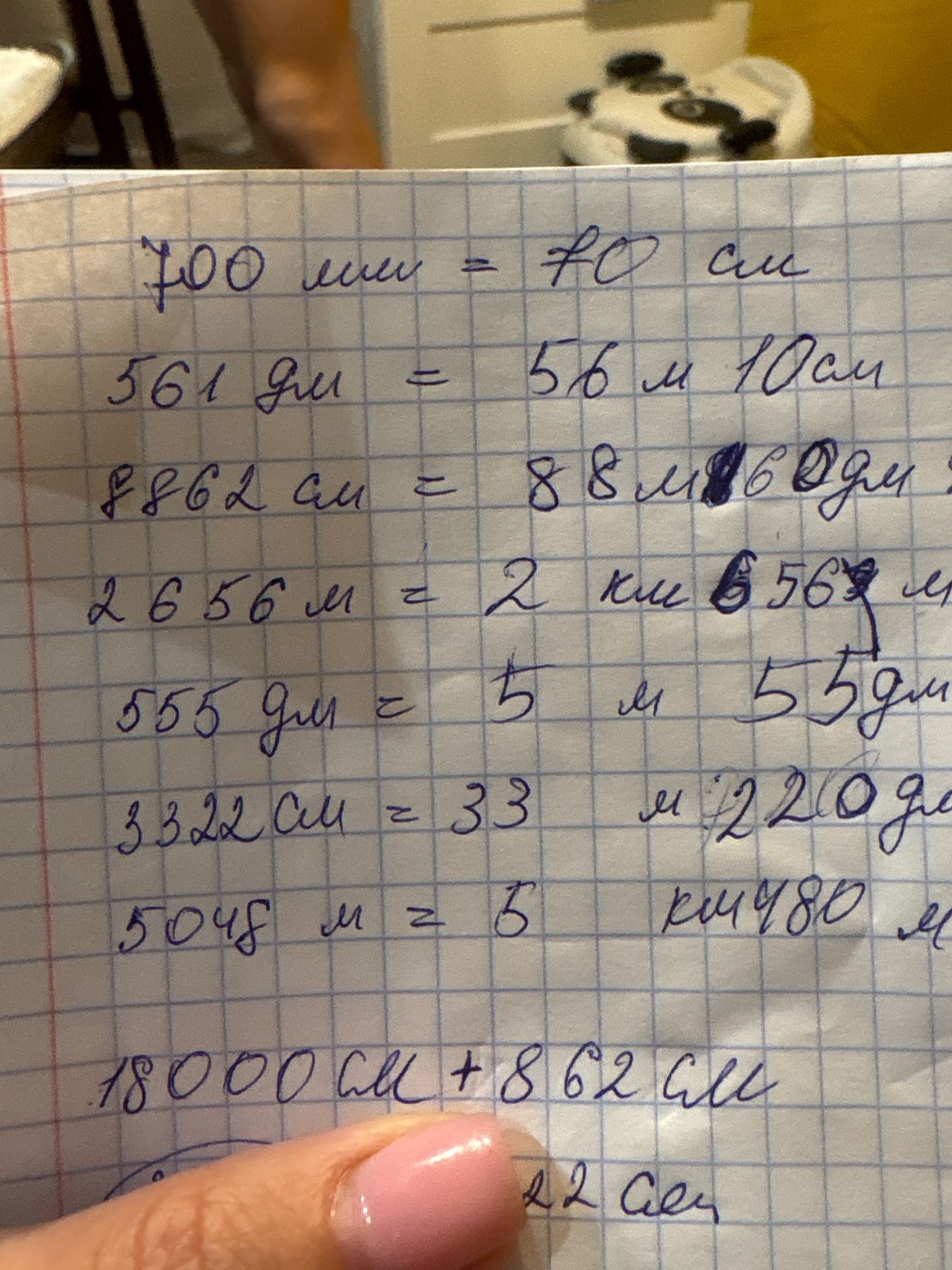 Фото задания: Проверить самостоятельную работу: 700 мм = 70 см; 561 дм = 56 м 10 дм; 8862 см = 88 м 62 см; 2656 м = 2 км 656 м; 555 дм =…