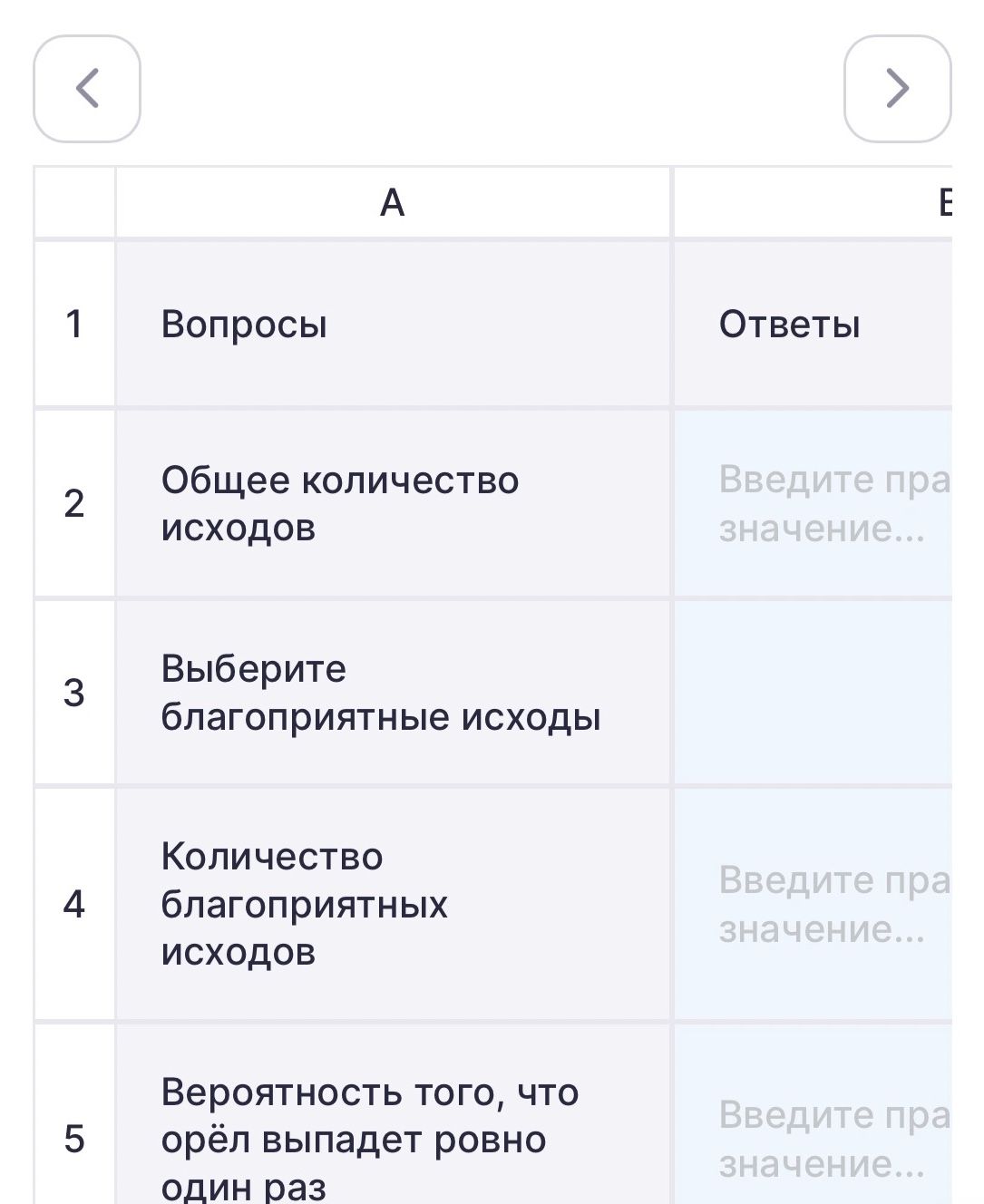 Фото задания: Таблица: 2. Общее количество исходов. 3. Выберите благоприятные исходы. 4. Количество благоприятных исходов. 5. Вероятность…