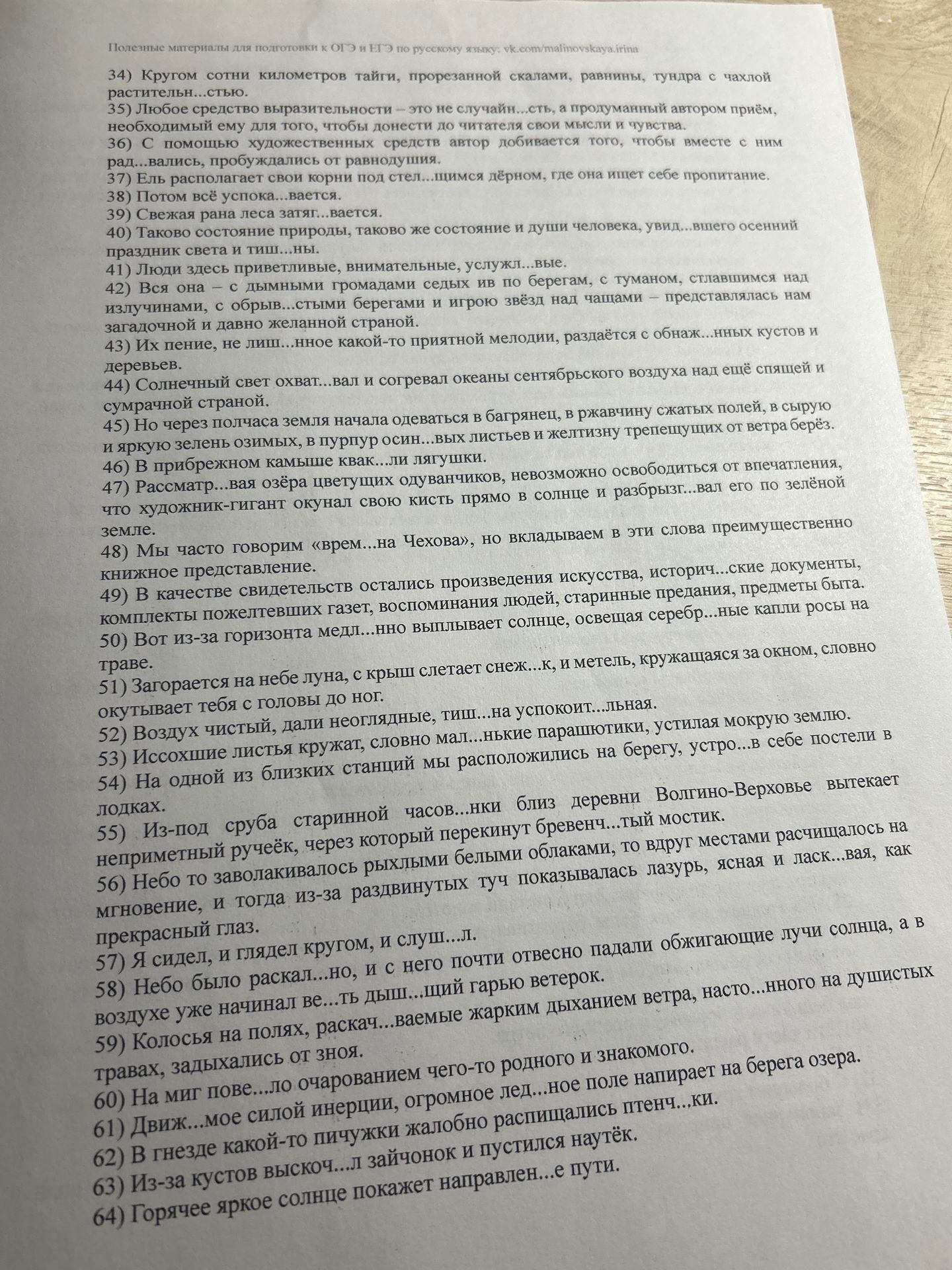 Фото задания: 48) Мы часто говорим «врем...на Чехова», но вкладываем в эти слова преимущественно книжное представление.