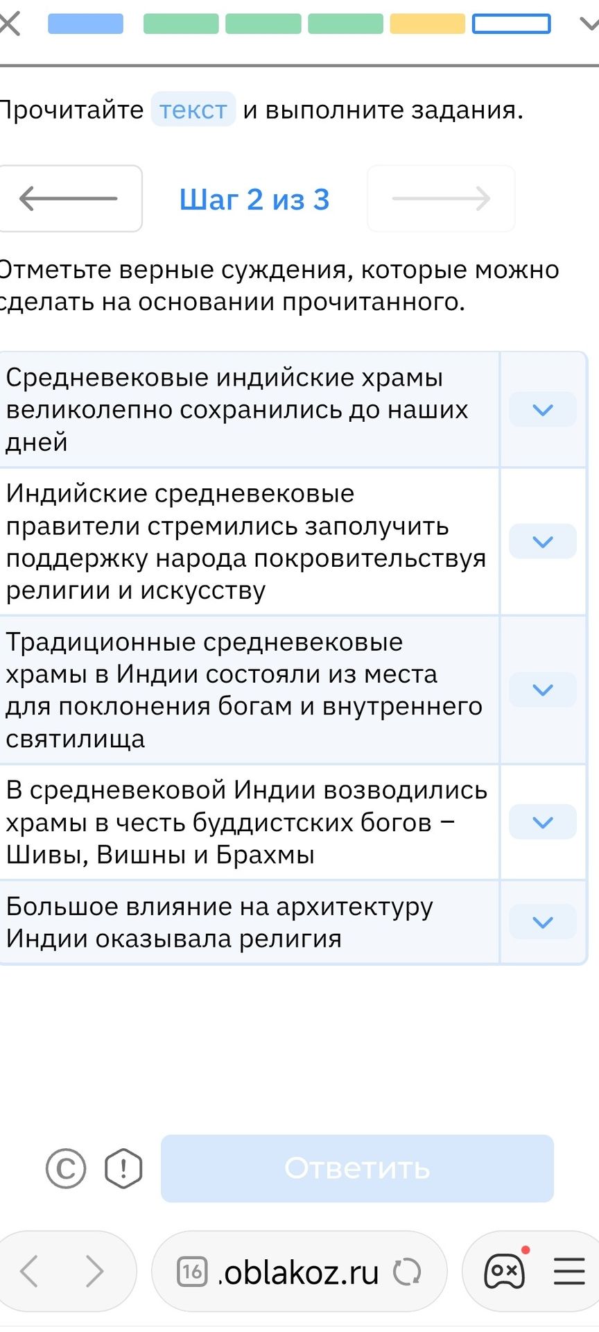 Фото задания: Отметьте верные суждения, которые можно сделать на основании прочитанного текста: 1) Средневековые индийские храмы…