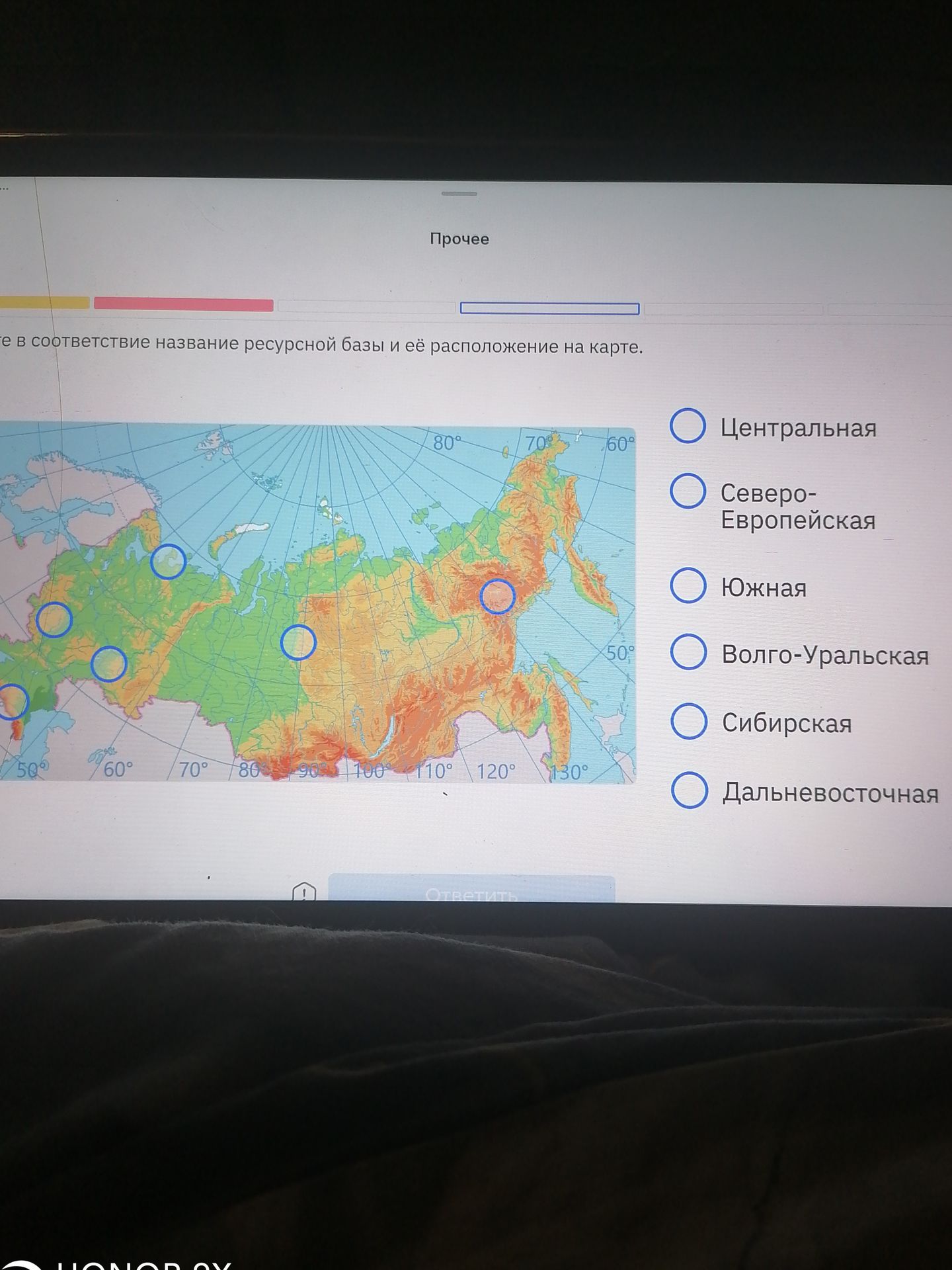 Фото задания: Поставьте в соответствие название ресурсной базы и её расположение на карте. Варианты: Центральная, Северо-Европейская,…