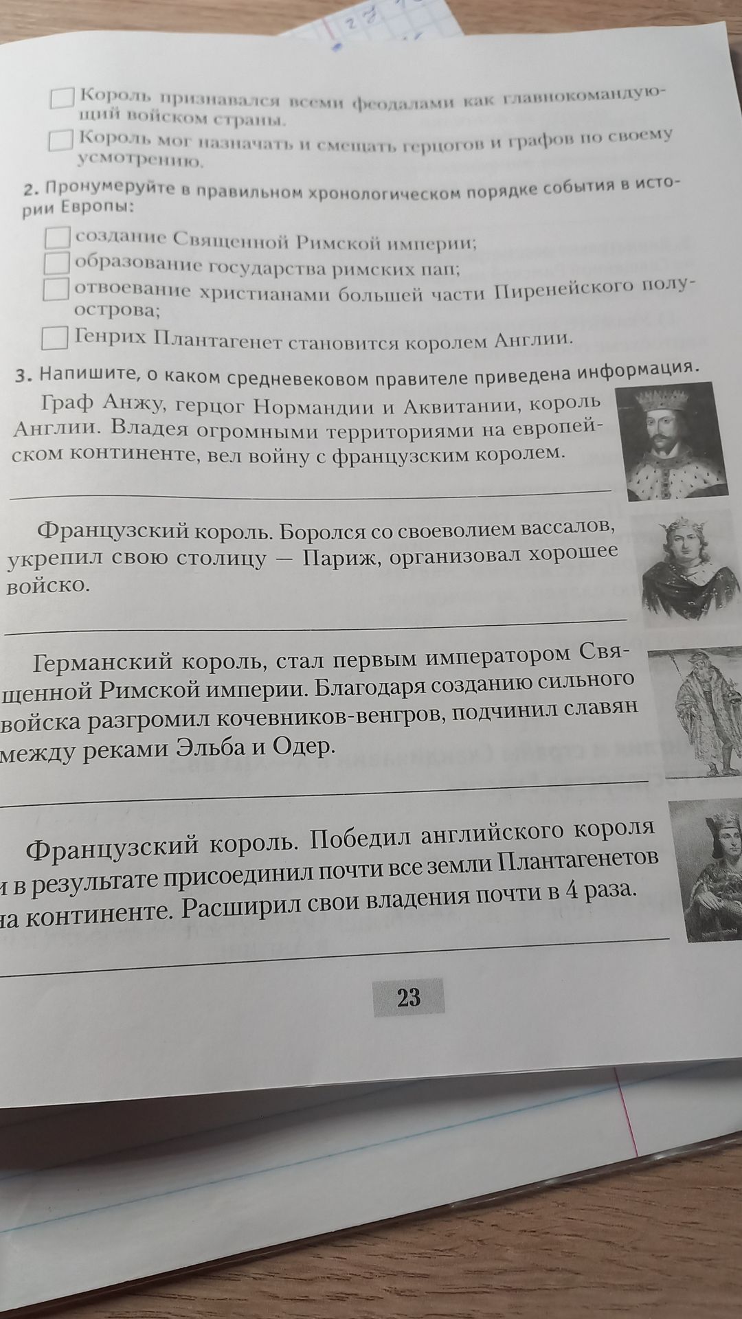 Фото задания: На изображении виден фрагмент задания с утверждениями: «Король признавался всеми феодалами как главнокомандующий войском…