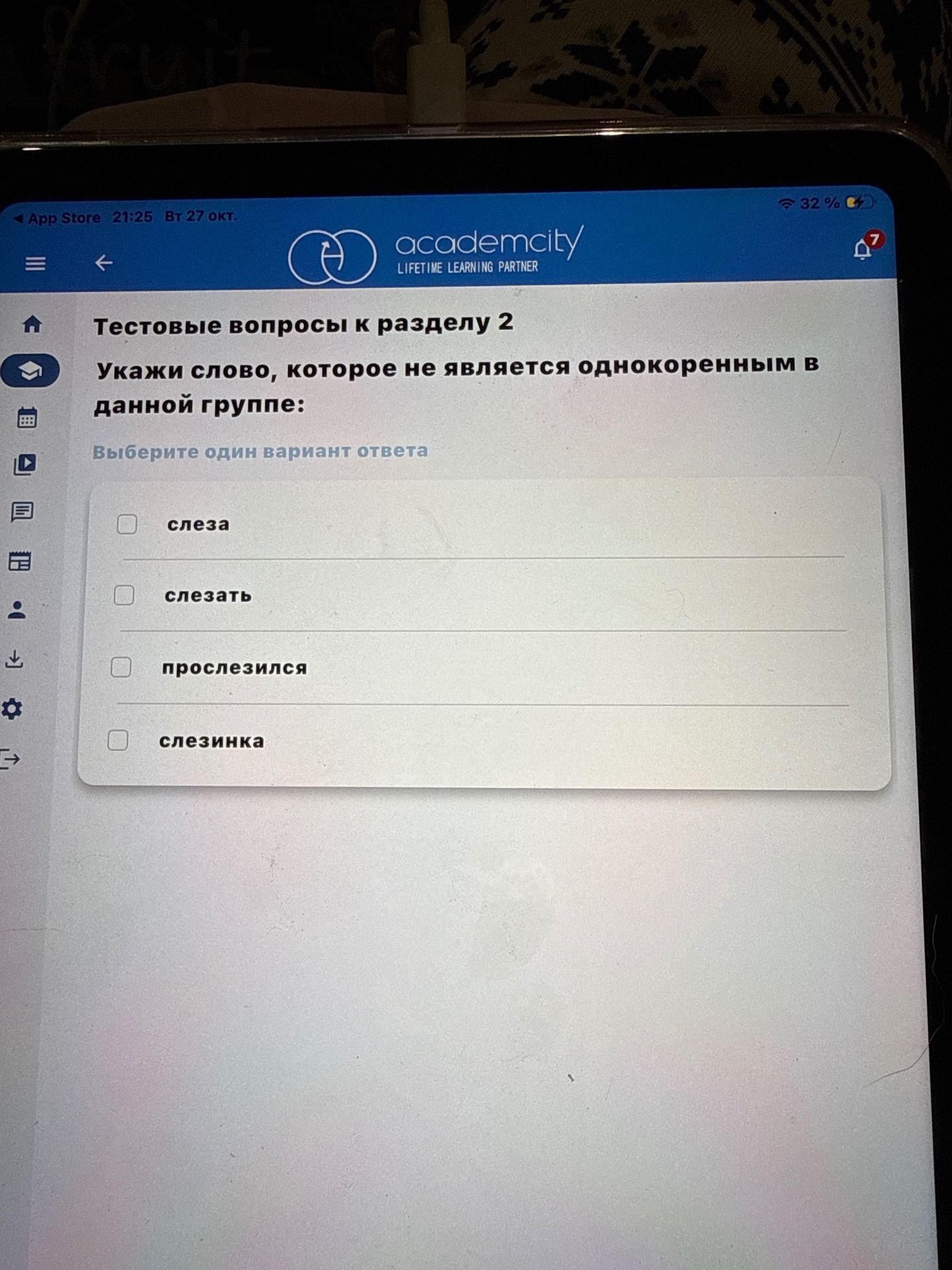 Фото задания: Укажи слово, которое не является однокоренным в данной группе: слеза, слезать, прослезился, слезинка.