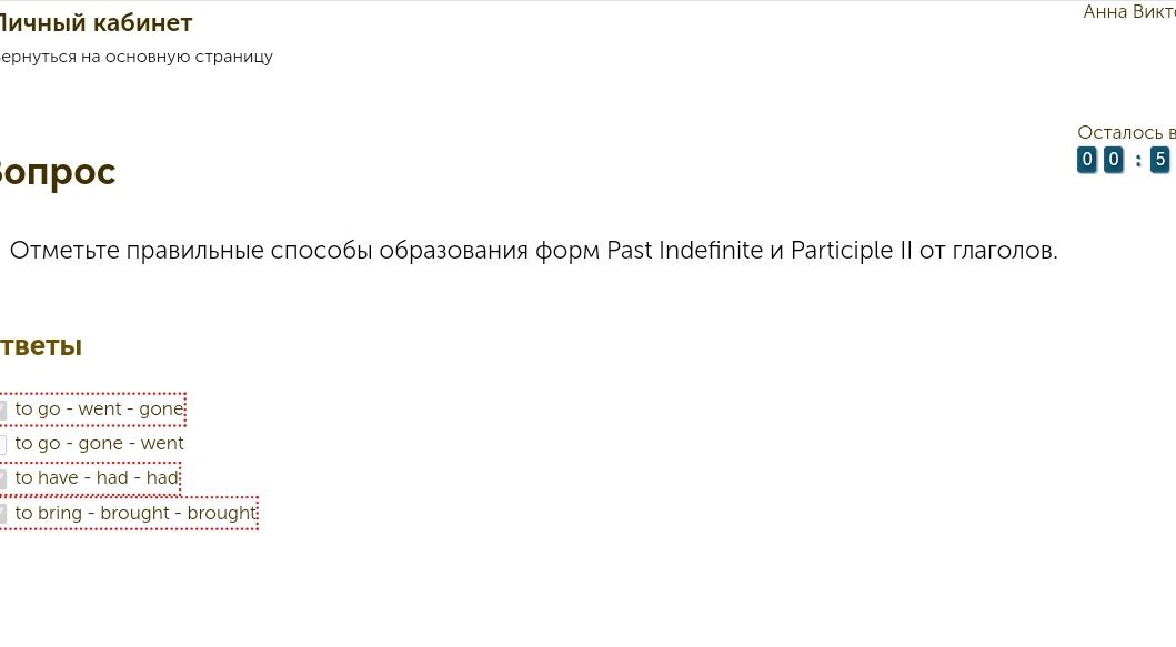 Фото задания: Отметьте правильные способы образования форм Past Indefinite и Participle II от глаголов: to go — went — gone; to go — gone —…