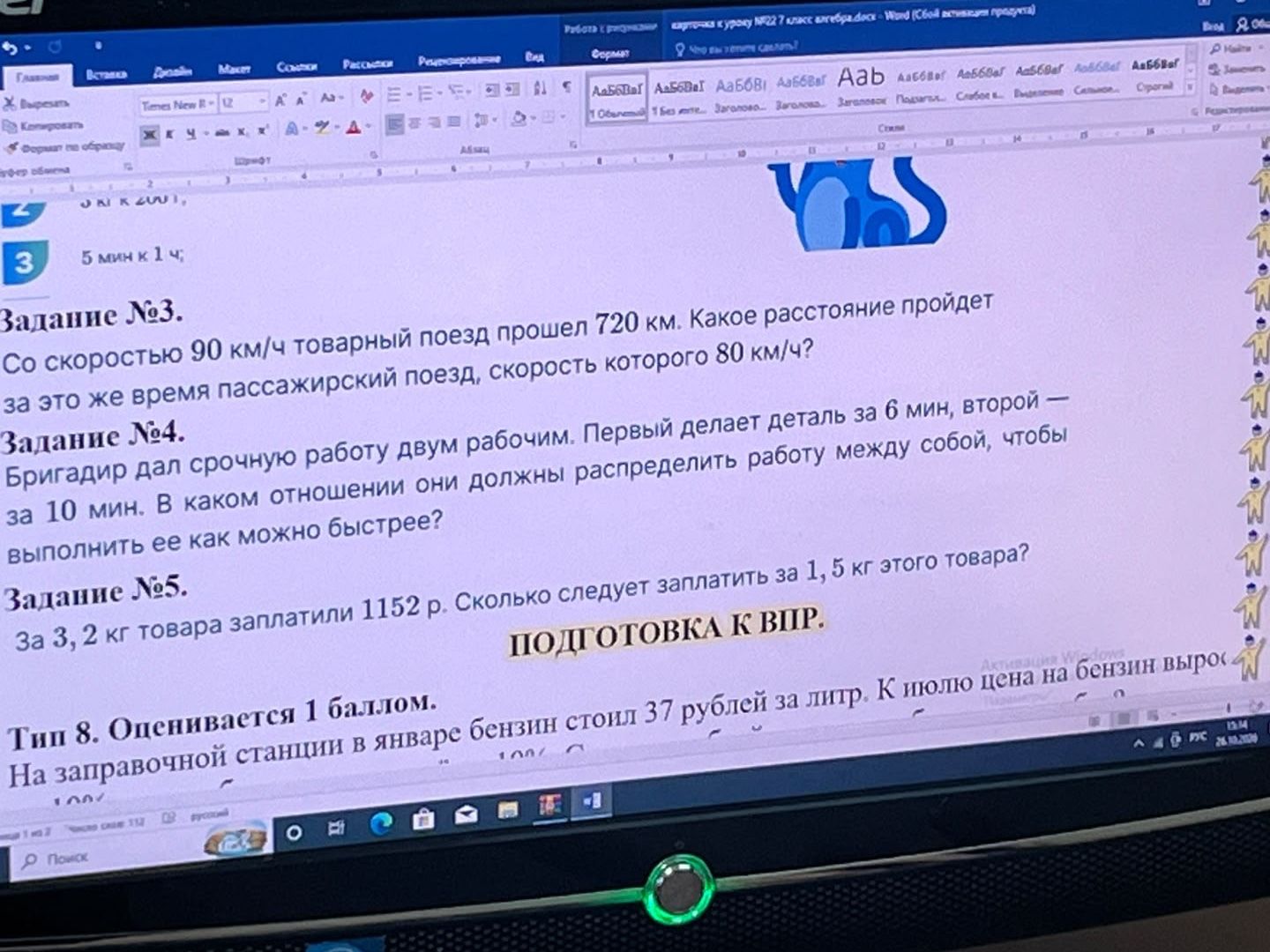 Фото задания: Тип 8. Оценивается 1 баллом. На заправочной станции в январе бензин стоил 37 рублей за литр. К июлю цена на бензин выросла……