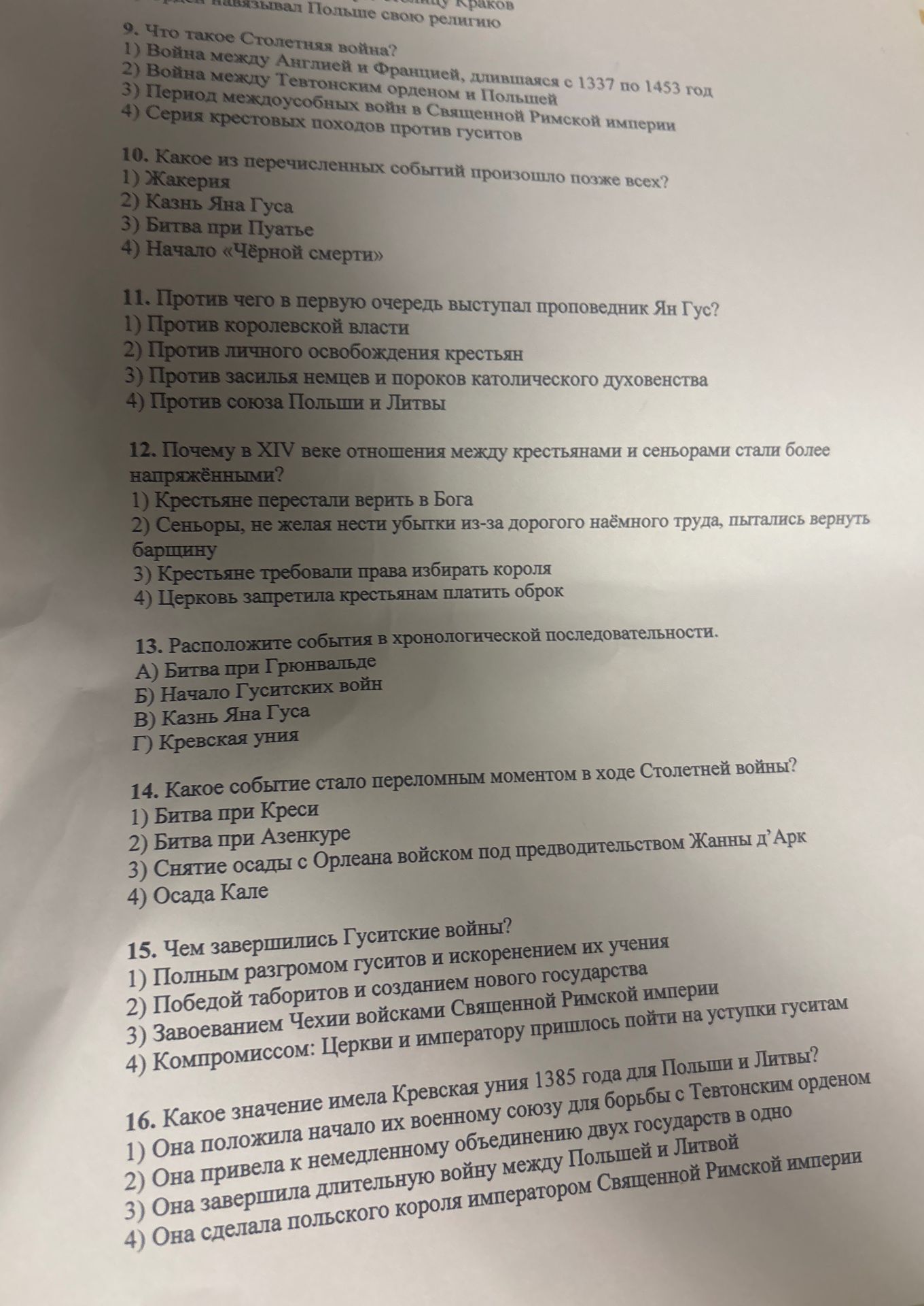 Фото задания: 10. Какое из перечисленных событий произошло позже всех? 1) Жакерия 2) Казнь Яна Гуса 3) Битва при Пуатье 4) Начало «Чёрной…