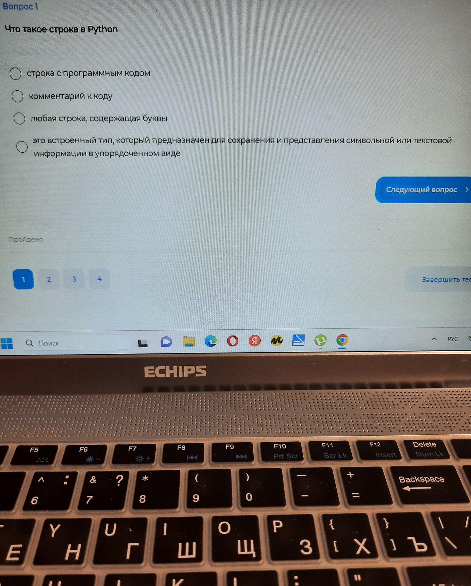Фото задания: Вопрос 1. Что такое строка в Python? Выберите один вариант: строка с программным кодом; комментарий к коду; любая строка,…