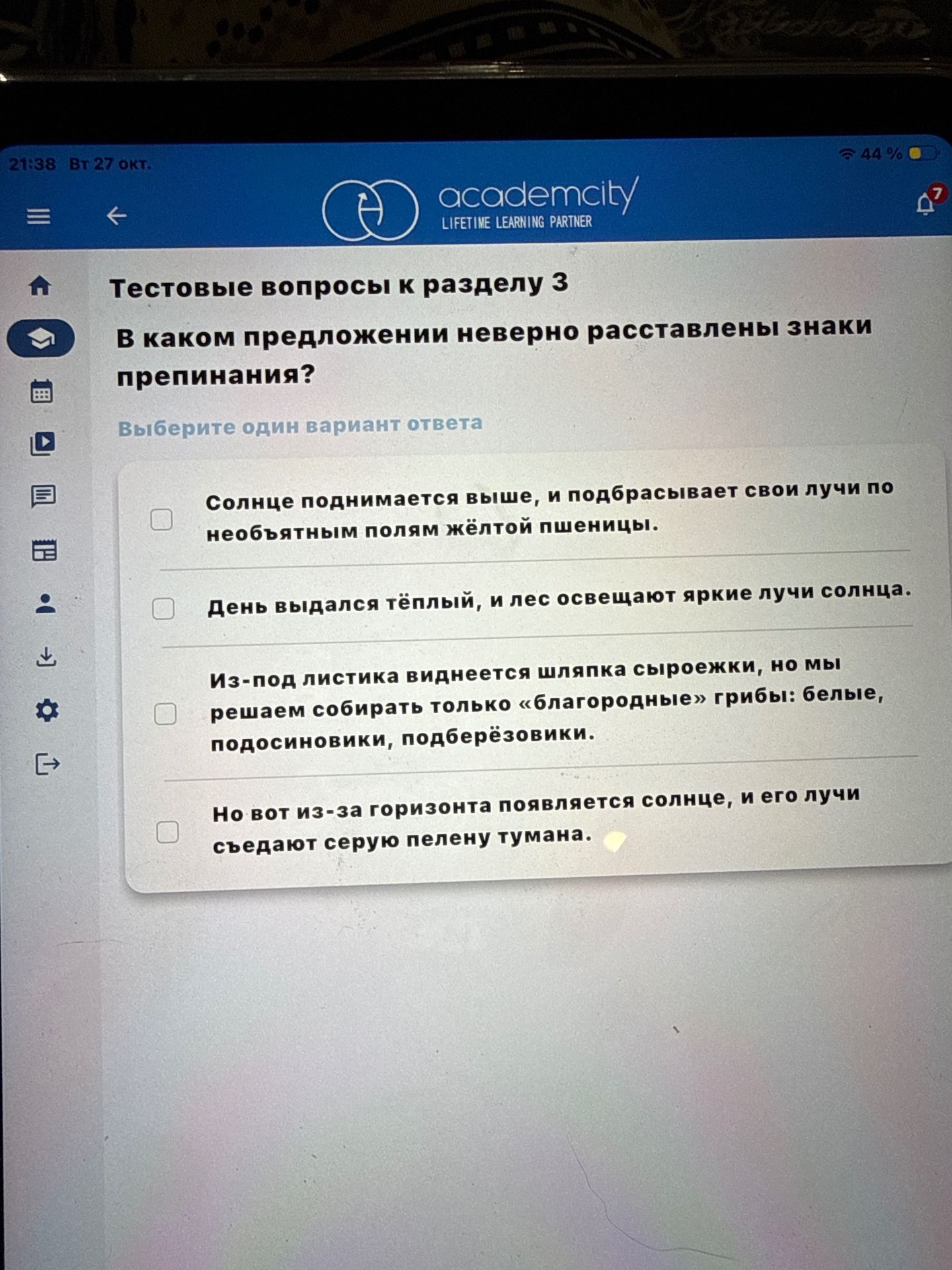 Фото задания: В каком предложении неверно расставлены знаки препинания? Выберите один вариант ответа: 1) Солнце поднимается выше, и…