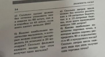 Фото задания: 14. а) [Условие размыто; числовые данные и часть текста неразборчивы.] б) [Условие размыто; числовые данные и часть текста…