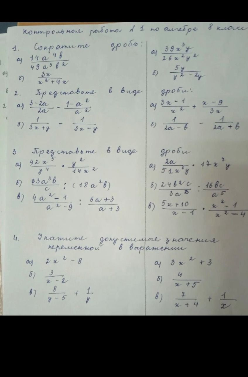 Фото задания: 2. Представьте в виде дроби. Левая колонка: а) \(\frac{3-2a}{2a}-\frac{1-a^2}{a^2}\); б) \(\frac{1}{3x+y}-\frac{1}{3x-y}\).…