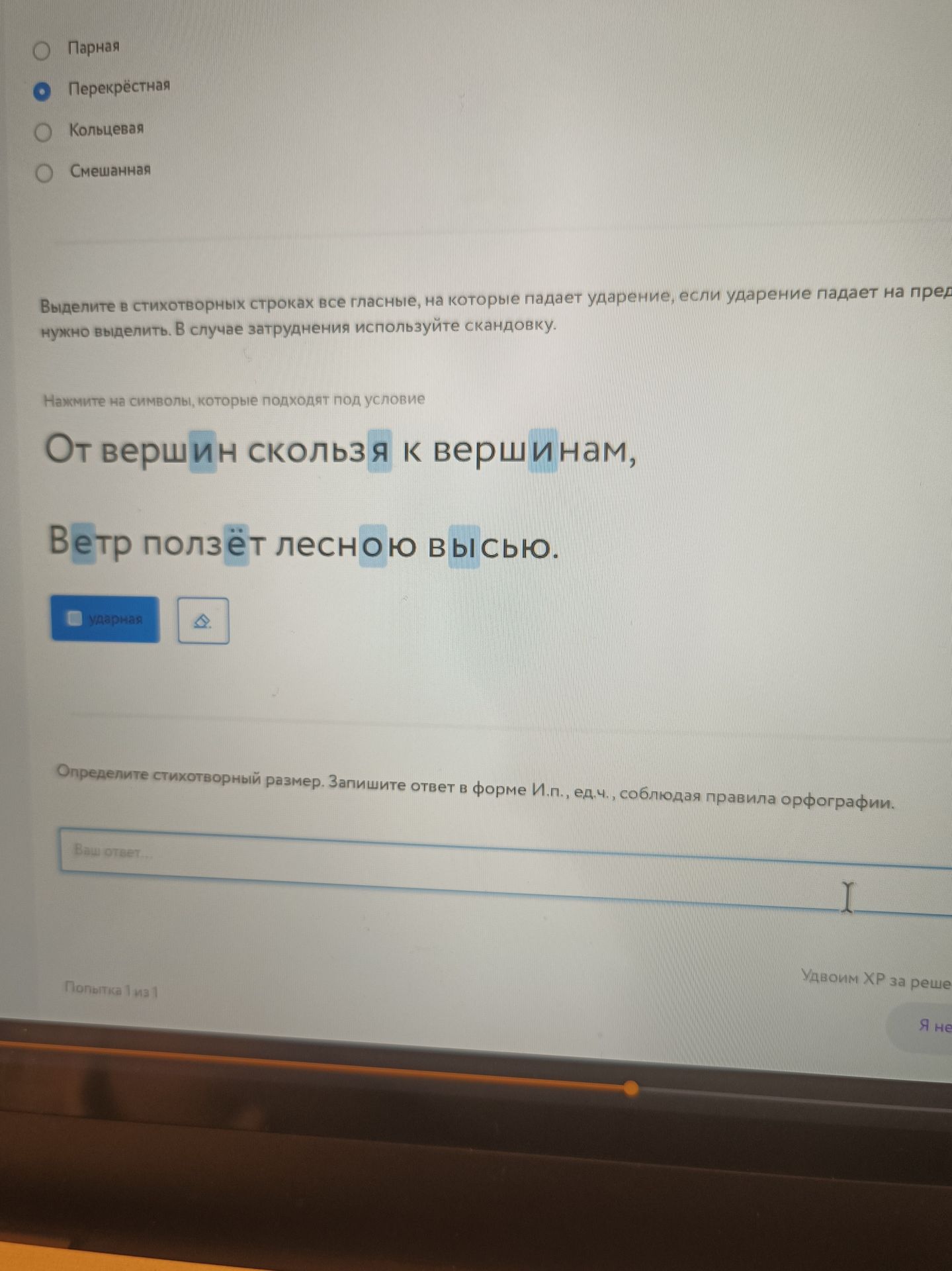 Фото задания: Выделите в стихотворных строках все гласные, на которые падает ударение: «От вершин скользя к вершинам, / Ветр ползёт…