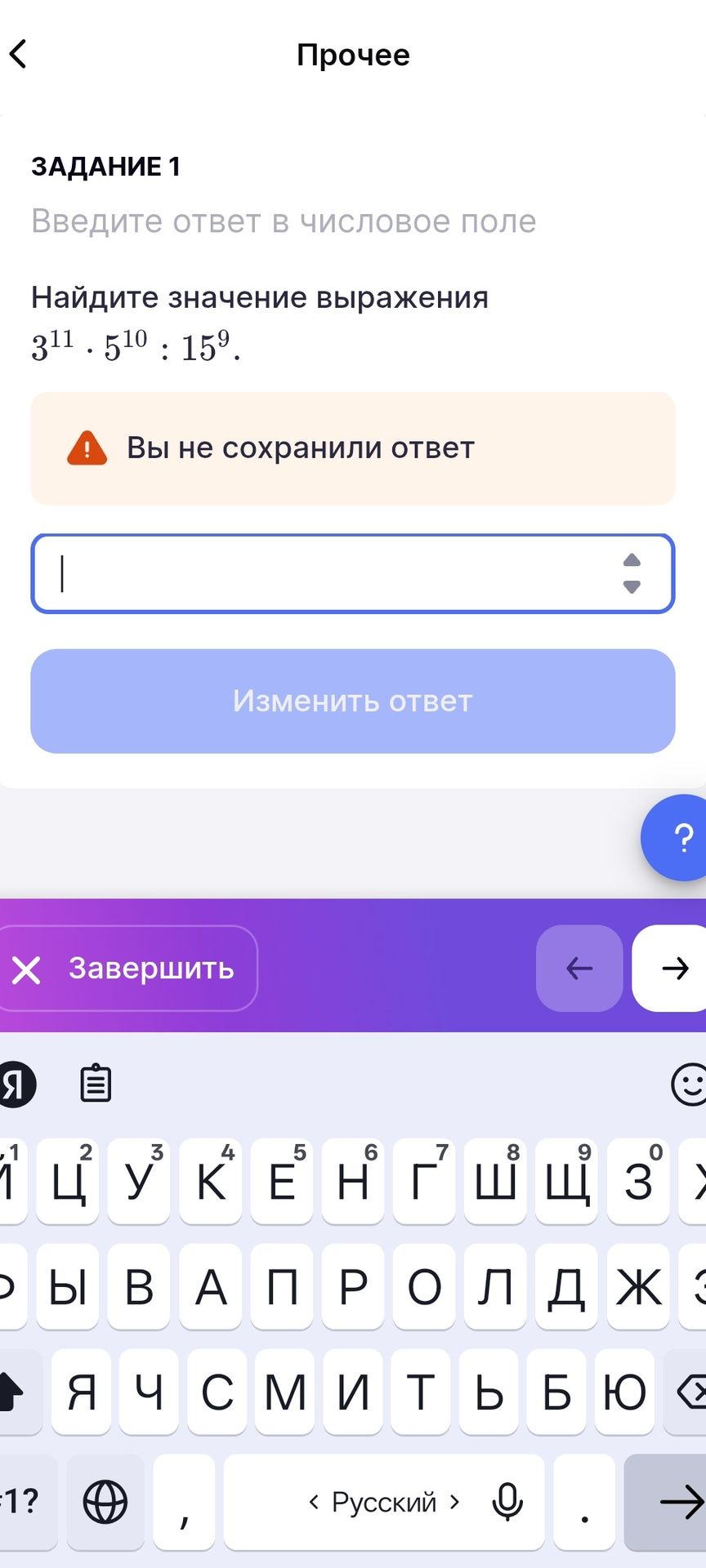 Фото задания: Задание 1. Найдите значение выражения: 3¹¹ · 5¹⁰ : 15⁹.