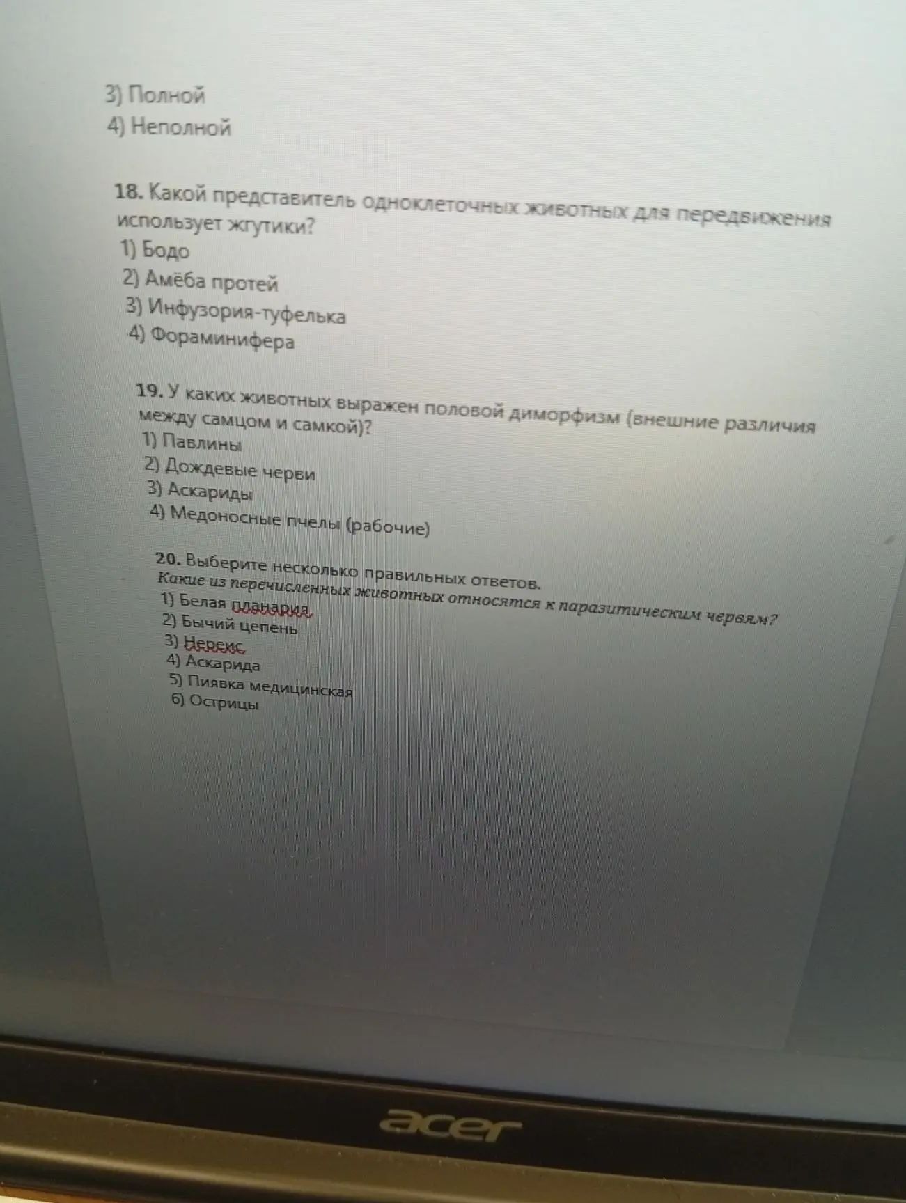 Фото задания: 18. Какой представитель одноклеточных животных для передвижения использует жгутики? 1) Бодо 2) Амёба простейшая 3)…