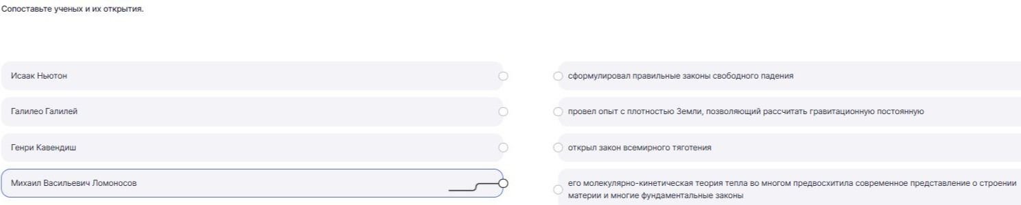 Фото задания: Сопоставьте учёных и их открытия: Исаак Ньютон; Галилео Галилей; Генри Кавендиш; Михаил Васильевич Ломоносов. Открыл закон…