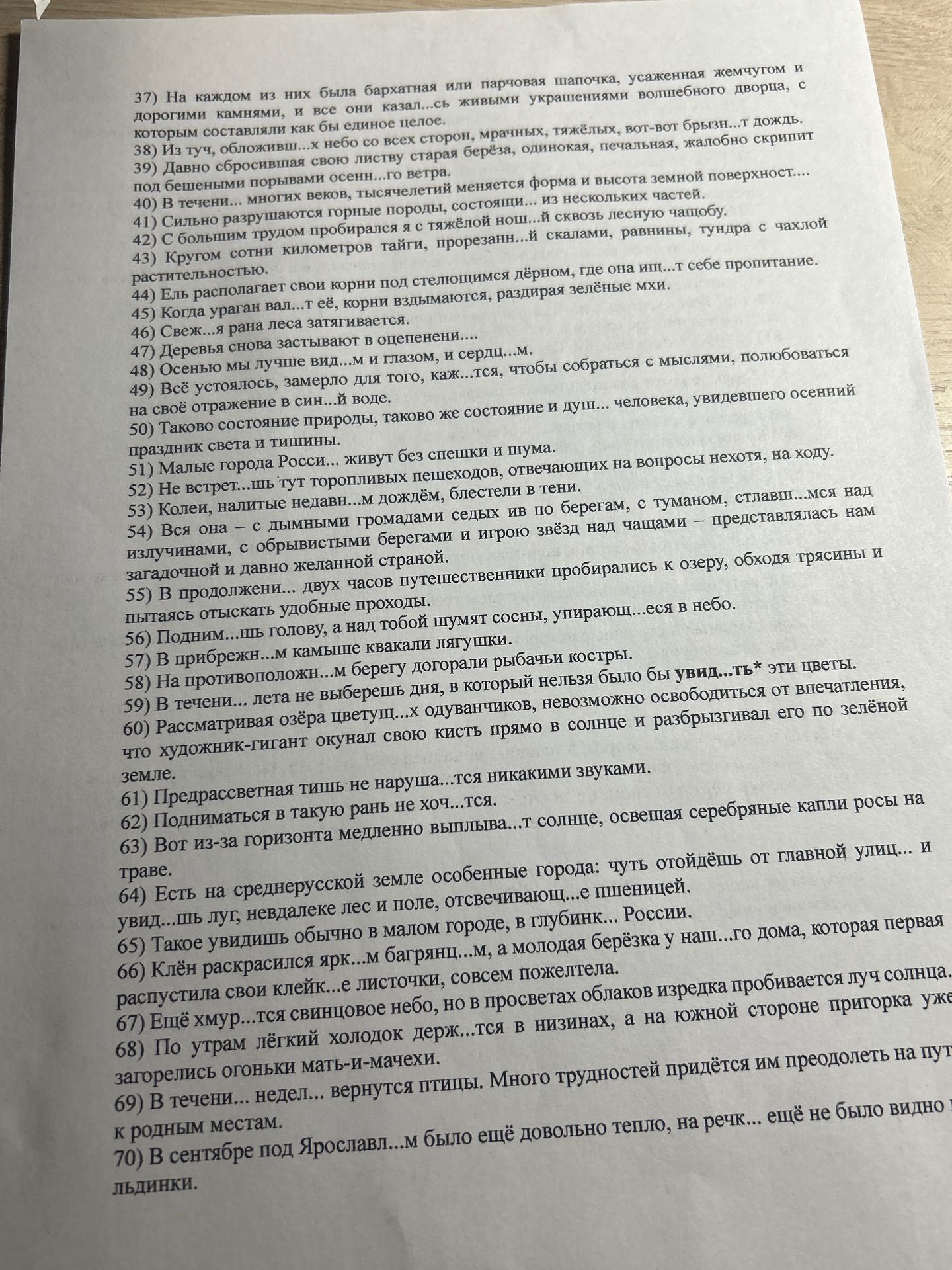 Фото задания: 38) Из туч, облаживш...х небо со всех сторон, мрачных, тяжёлых, вот-вот брызн...т дождь.