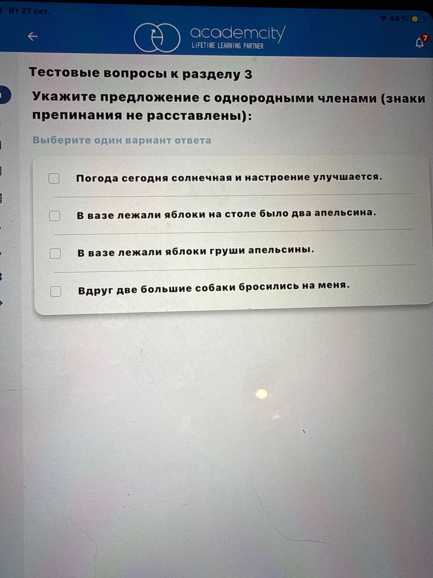 Фото задания: Укажите предложение с однородными членами (знаки препинания не расставлены). Выберите один вариант ответа: 1) Погода…