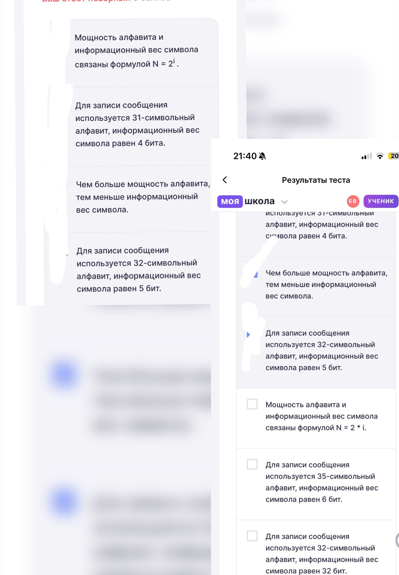Фото задания: Определите, какие утверждения верны: 1) Мощность алфавита и информационный вес символа связаны формулой N = 2^i. 2) Для…