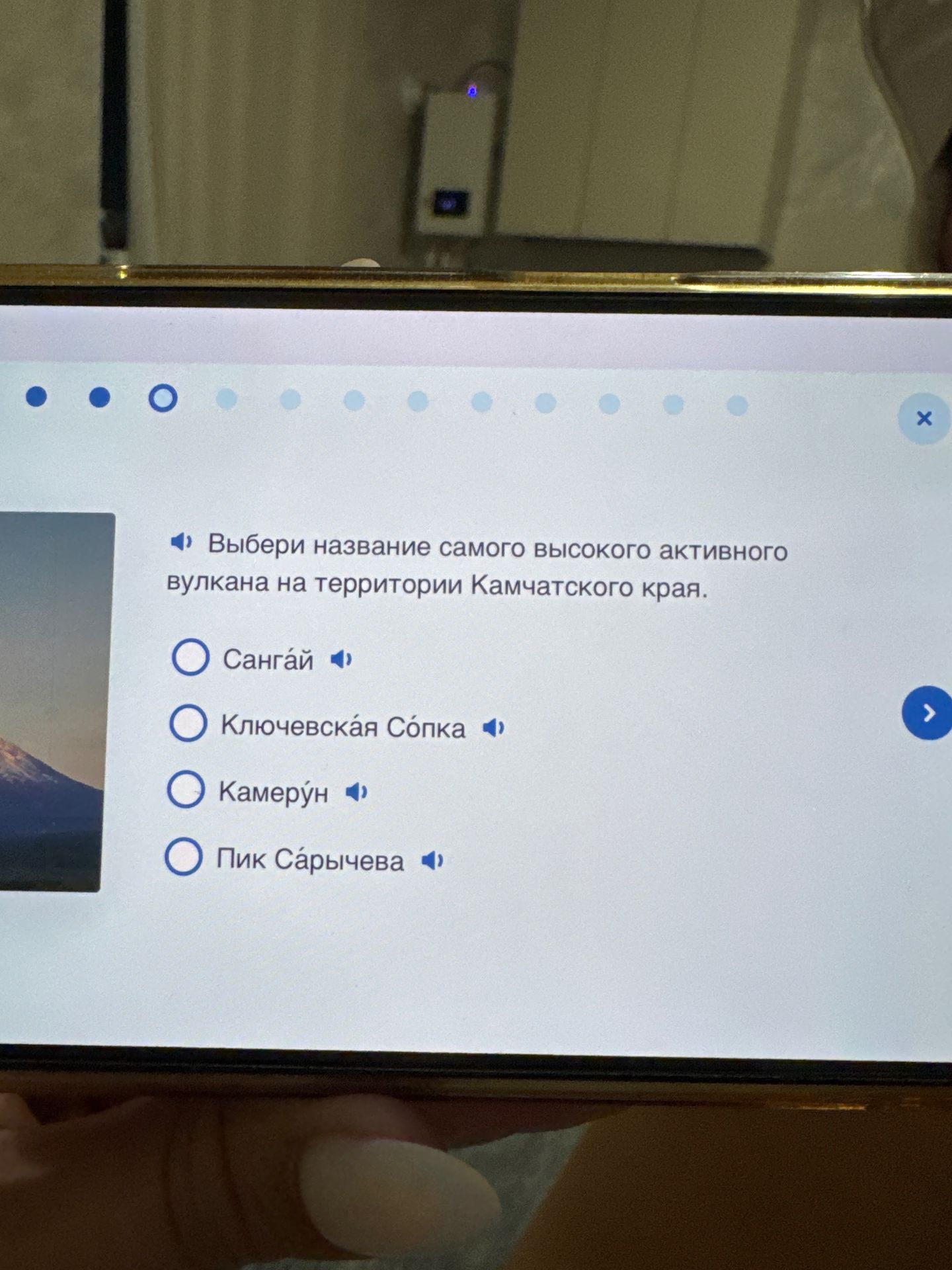 Фото задания: Выбери название самого высокого активного вулкана на территории Камчатского края. Варианты: Сангай; Ключевская Сопка;…