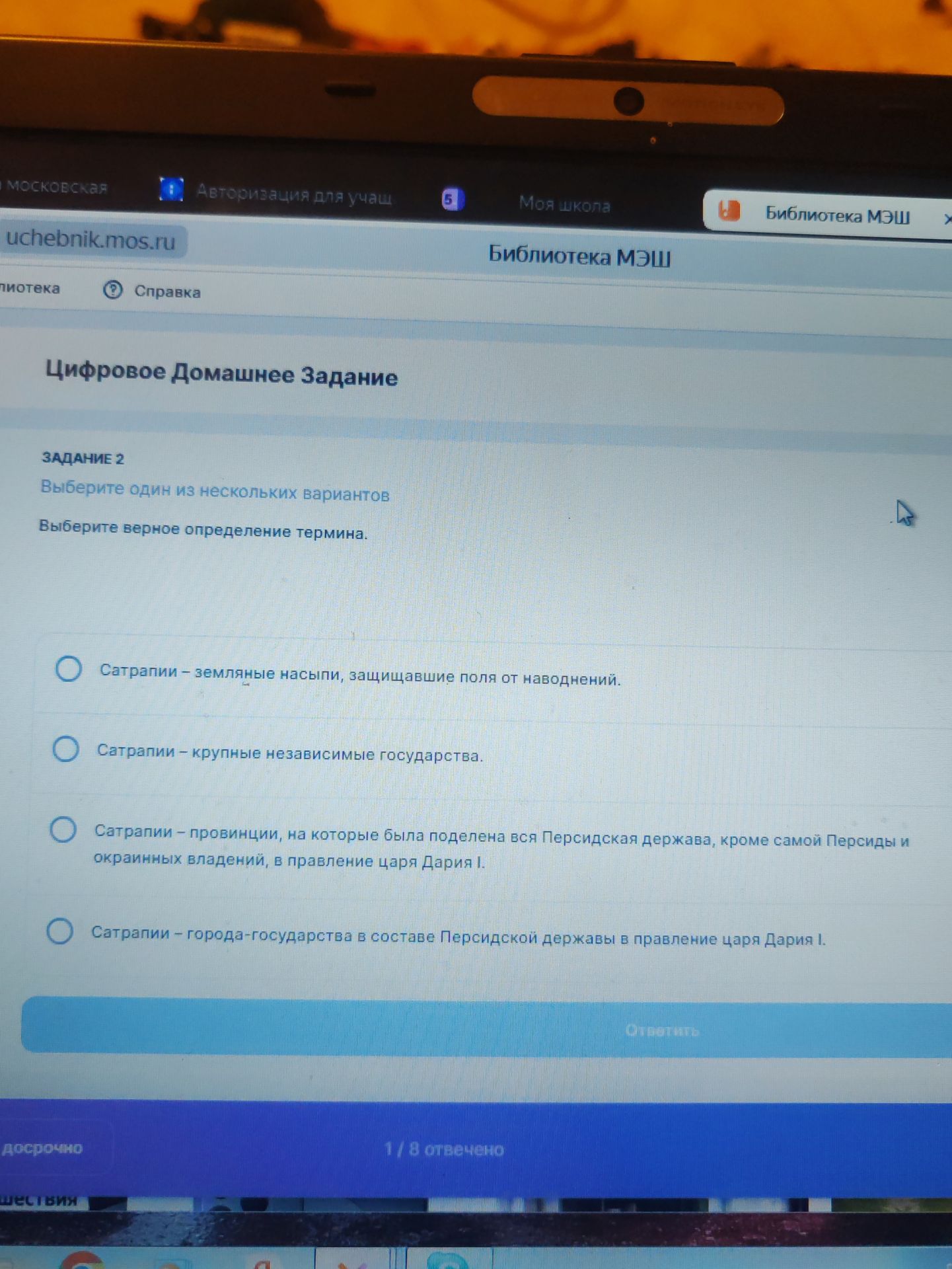Фото задания: Задание 2. Выберите верное определение термина. Варианты: 1) Сатрапии — земляные насыпи, защищавшие поля от наводнений. 2)…