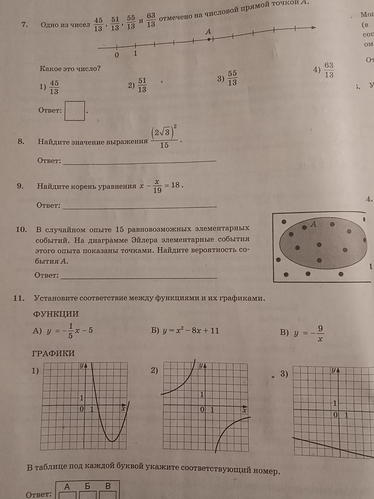Фото задания: 11. Установите соответствие между функциями и их графиками. А) y = −1/5 x − 5; Б) y = x² − 8x + 11; В) y = −9/x. В таблице…
