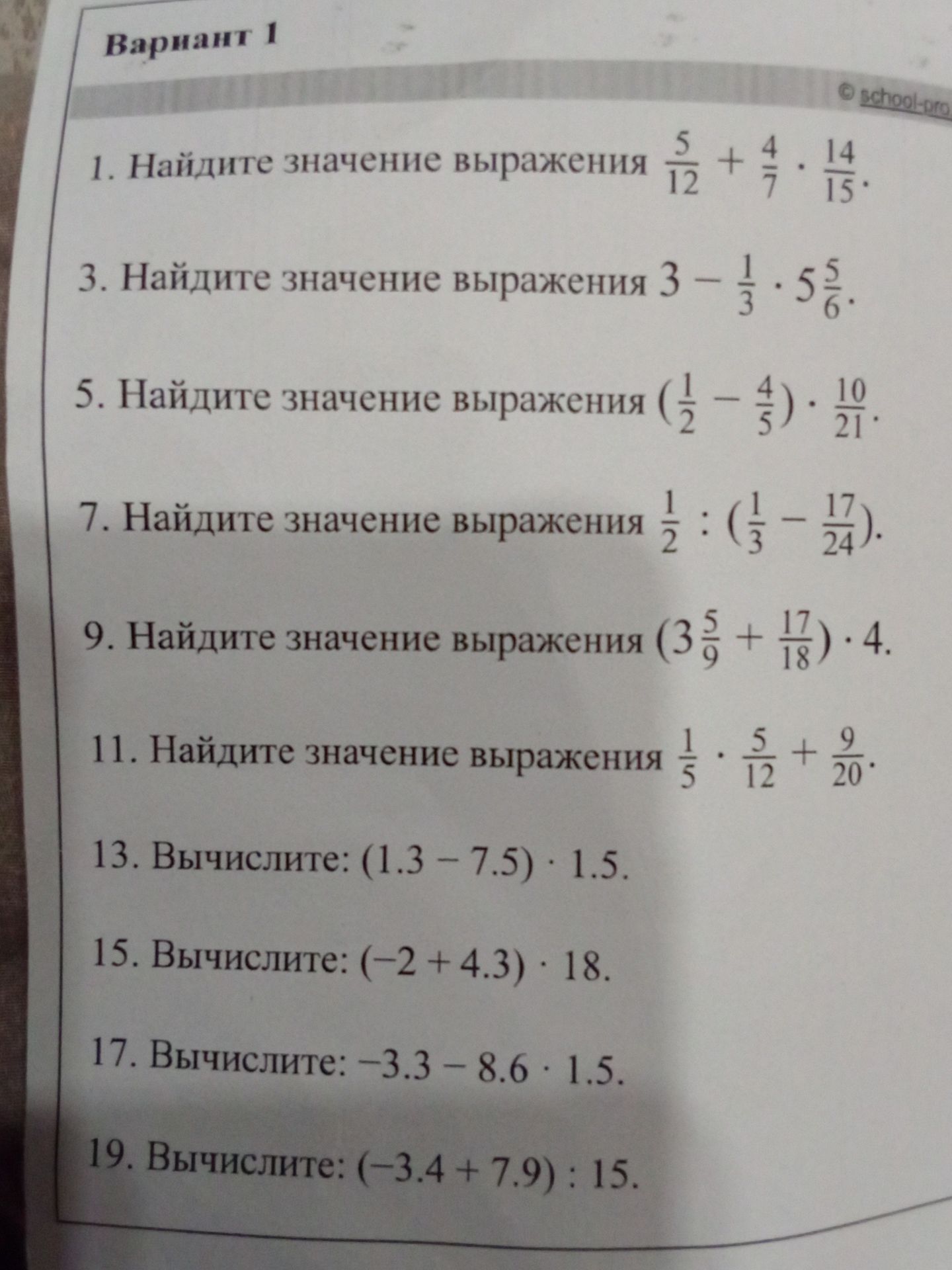 Фото задания: 19. Вычислите: \((-3.4+7.9):15\).