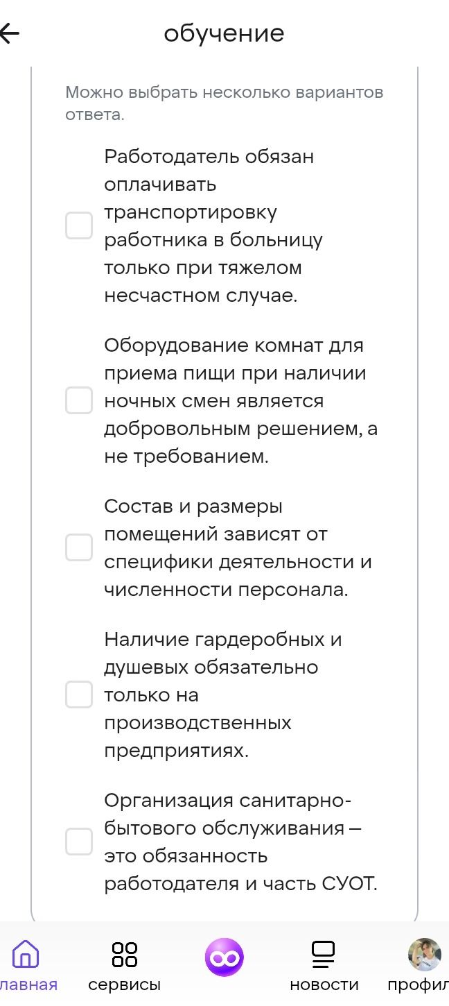 Фото задания: Можно выбрать несколько вариантов ответа. Какие утверждения верны? 1. Работодатель обязан оплачивать транспортировку…