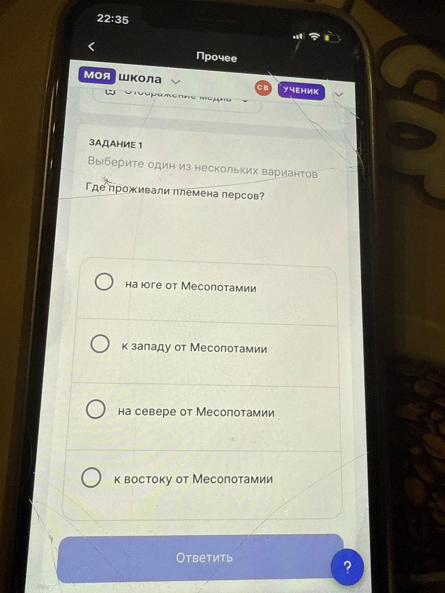 Фото задания: Где проживали племена персов? Выберите один вариант: на юге от Месопотамии; к западу от Месопотамии; на севере от…