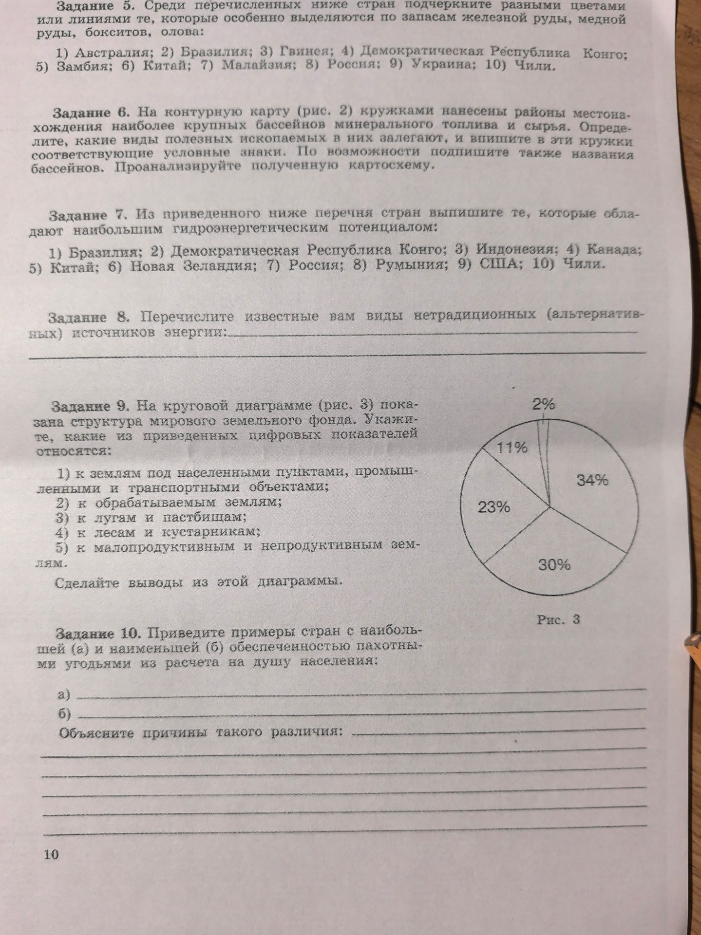 Фото задания: Задание 5. Среди перечисленных ниже стран подчеркните разными цветами или линиями те, которые особенно выделяются по…