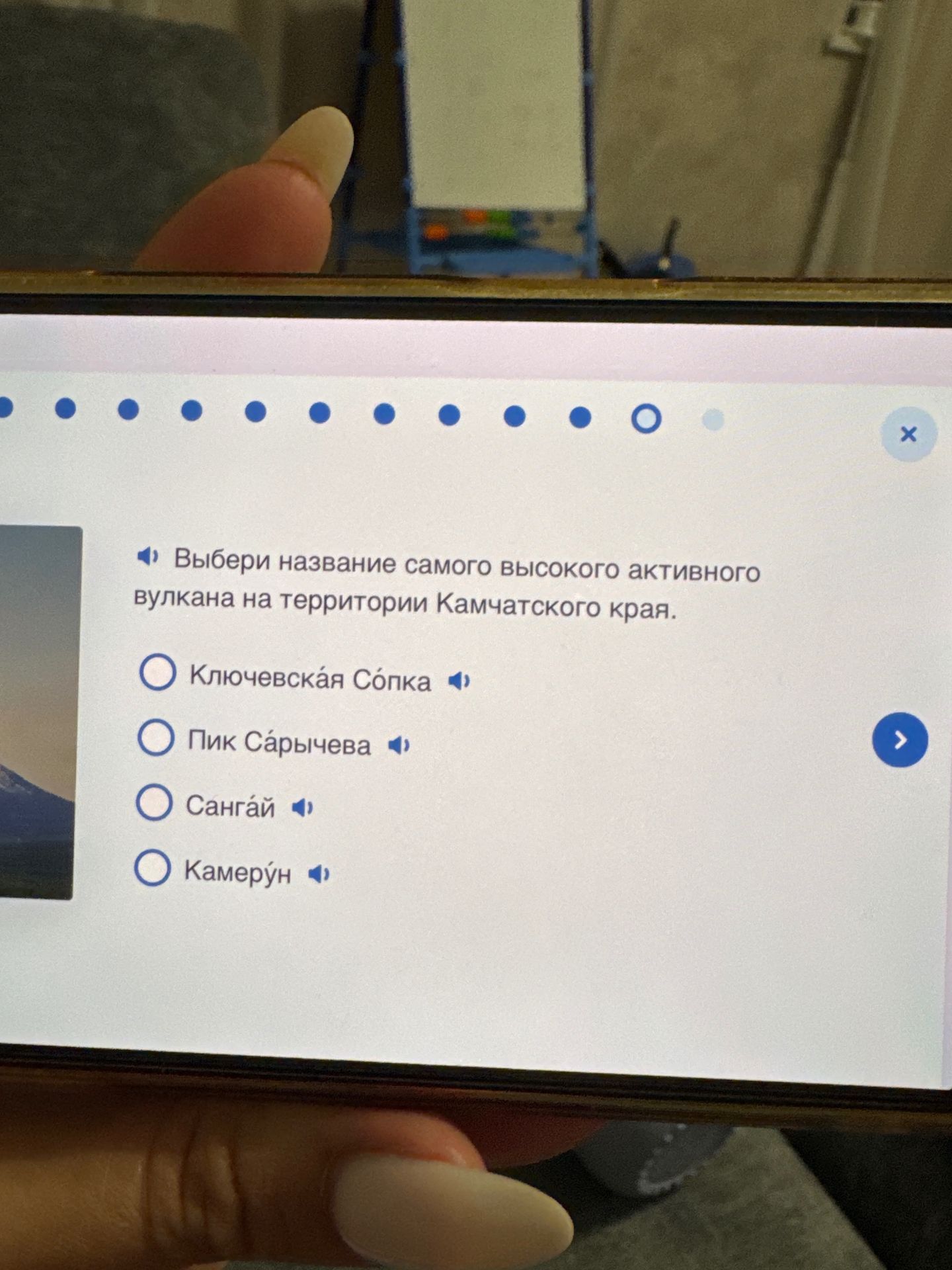 Фото задания: Выбери название самого высокого активного вулкана на территории Камчатского края. Варианты: Ключевская Сопка; пик Сарычева;…