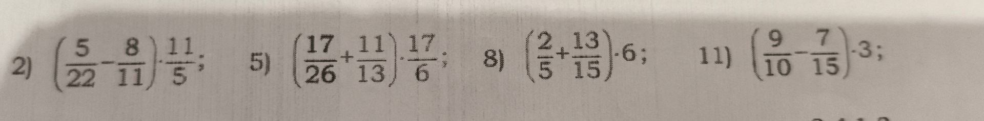 Фото задания: 11) \(\left(\frac{9}{10}-\frac{7}{15}\right)\cdot 3\)