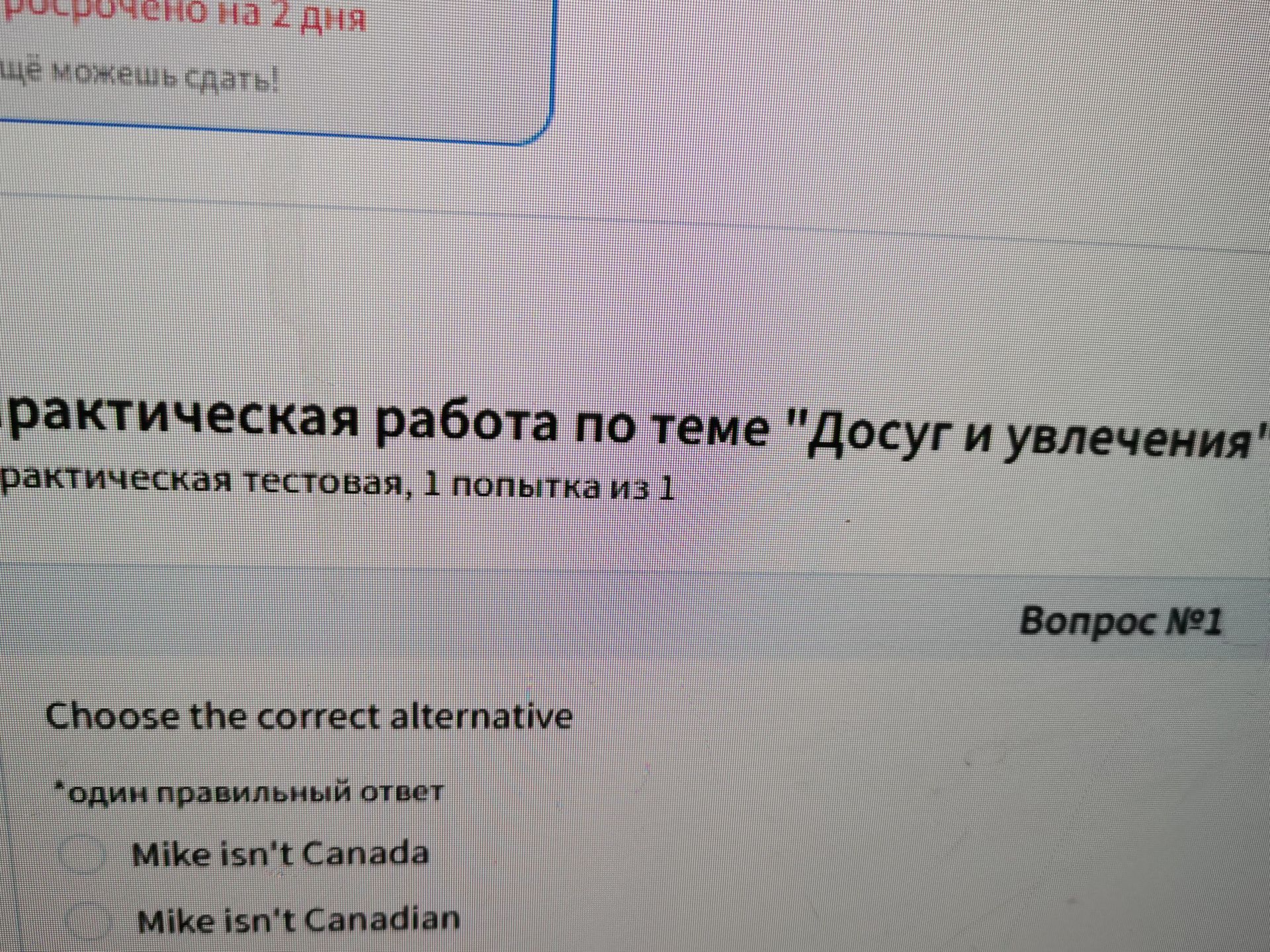 Фото задания: Вопрос № 1. Choose the correct alternative. * один правильный ответ: Mike isn't Canada / Mike isn't Canadian.