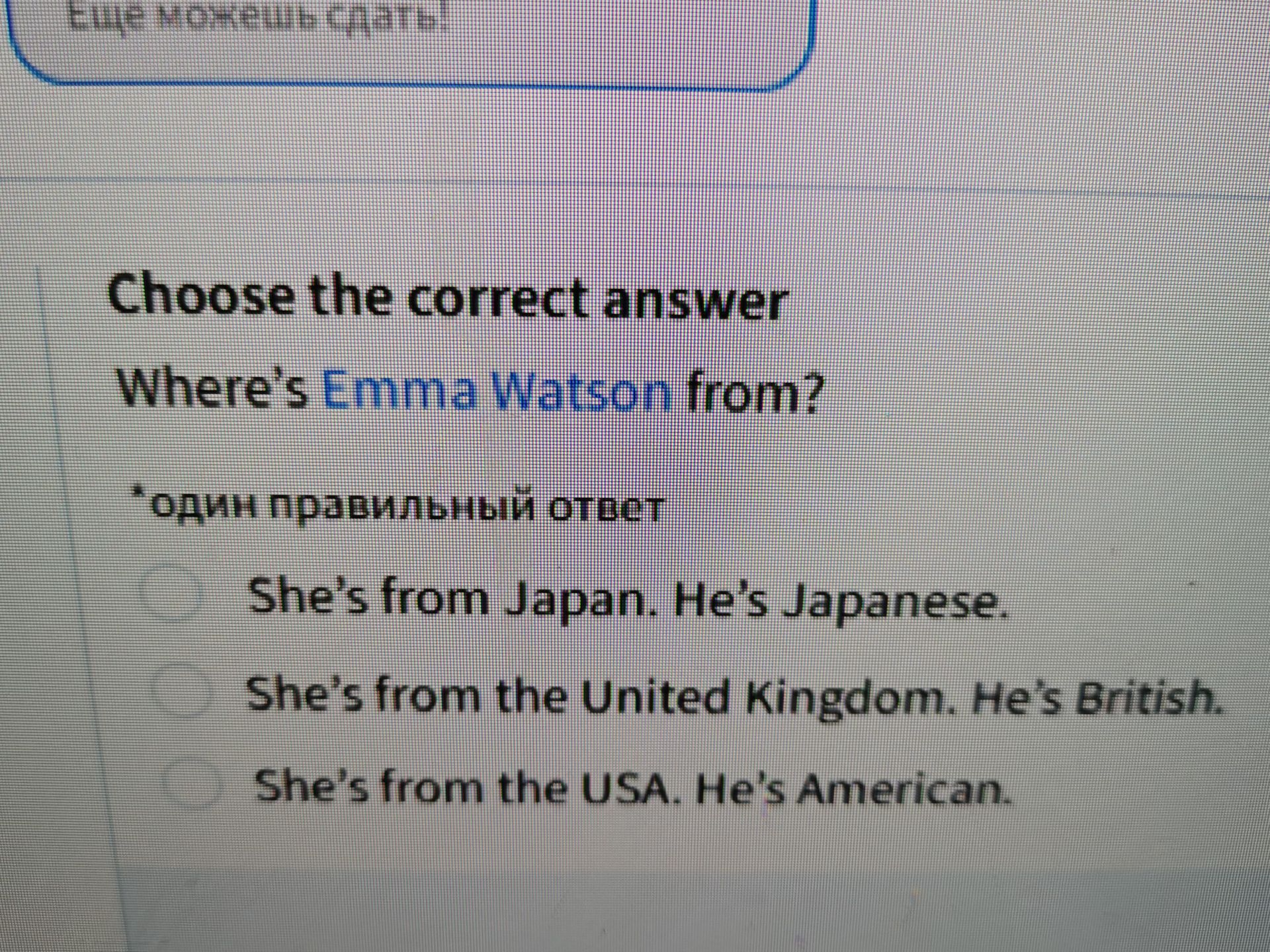 Фото задания: Choose the correct answer. Where’s Emma Watson from? One correct answer: She’s from Japan. He’s Japanese. / She’s from the…
