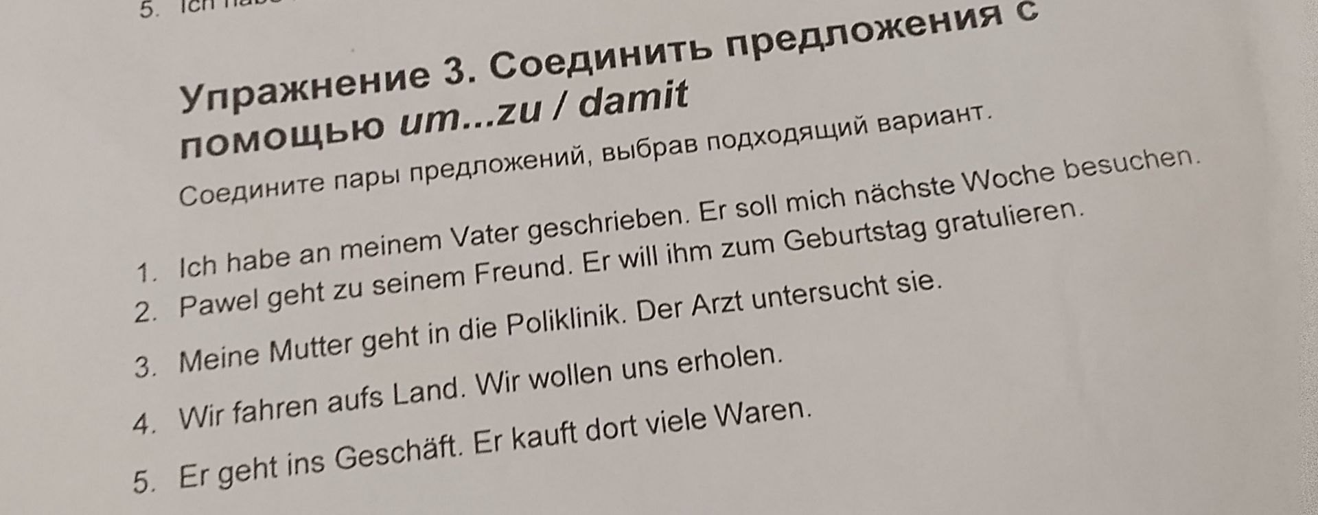 Фото задания: Упражнение 3. Соединить предложения с помощью um...zu / damit. Соедините пары предложений, выбрав подходящий вариант: 1.…