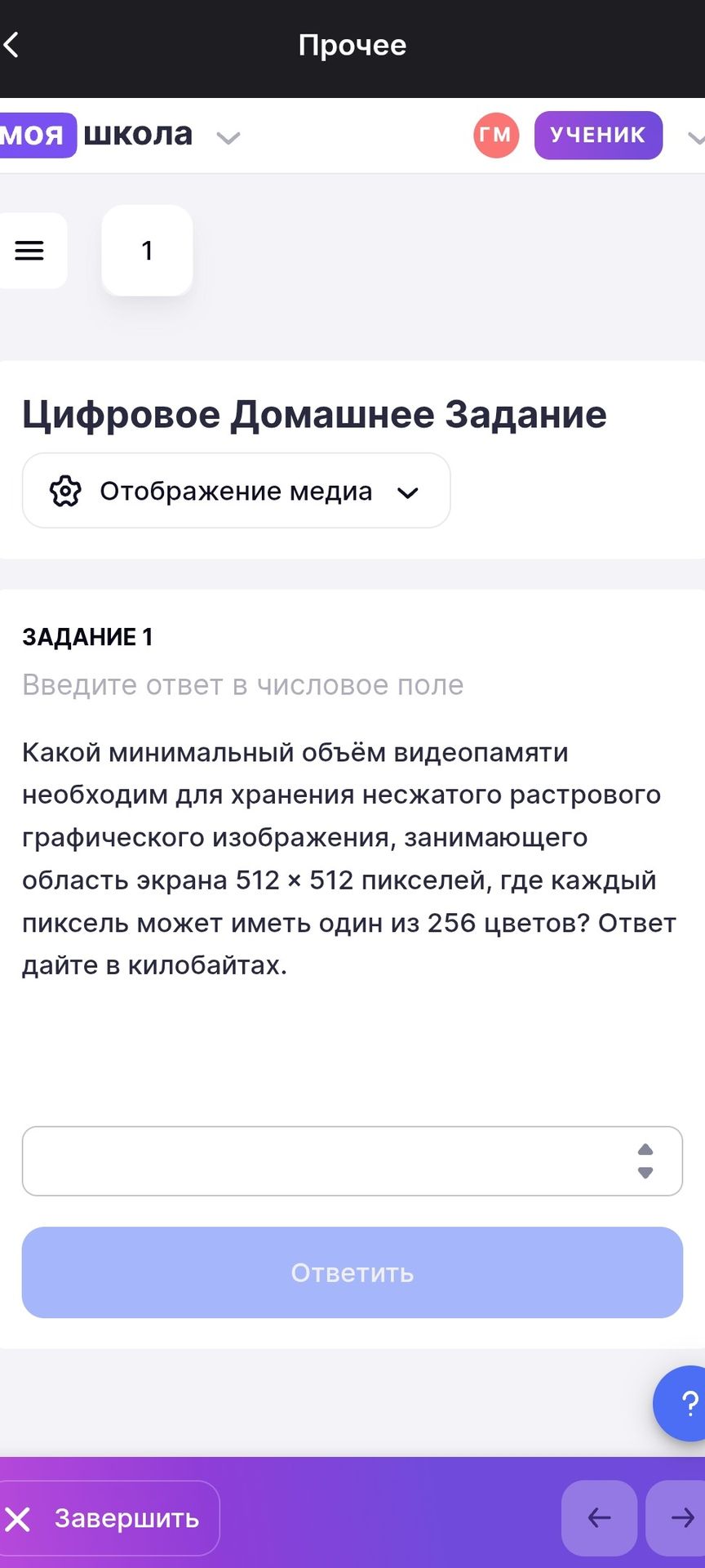Фото задания: Какой минимальный объём видеопамяти необходим для хранения несжатого растрового графического изображения, занимающего область…