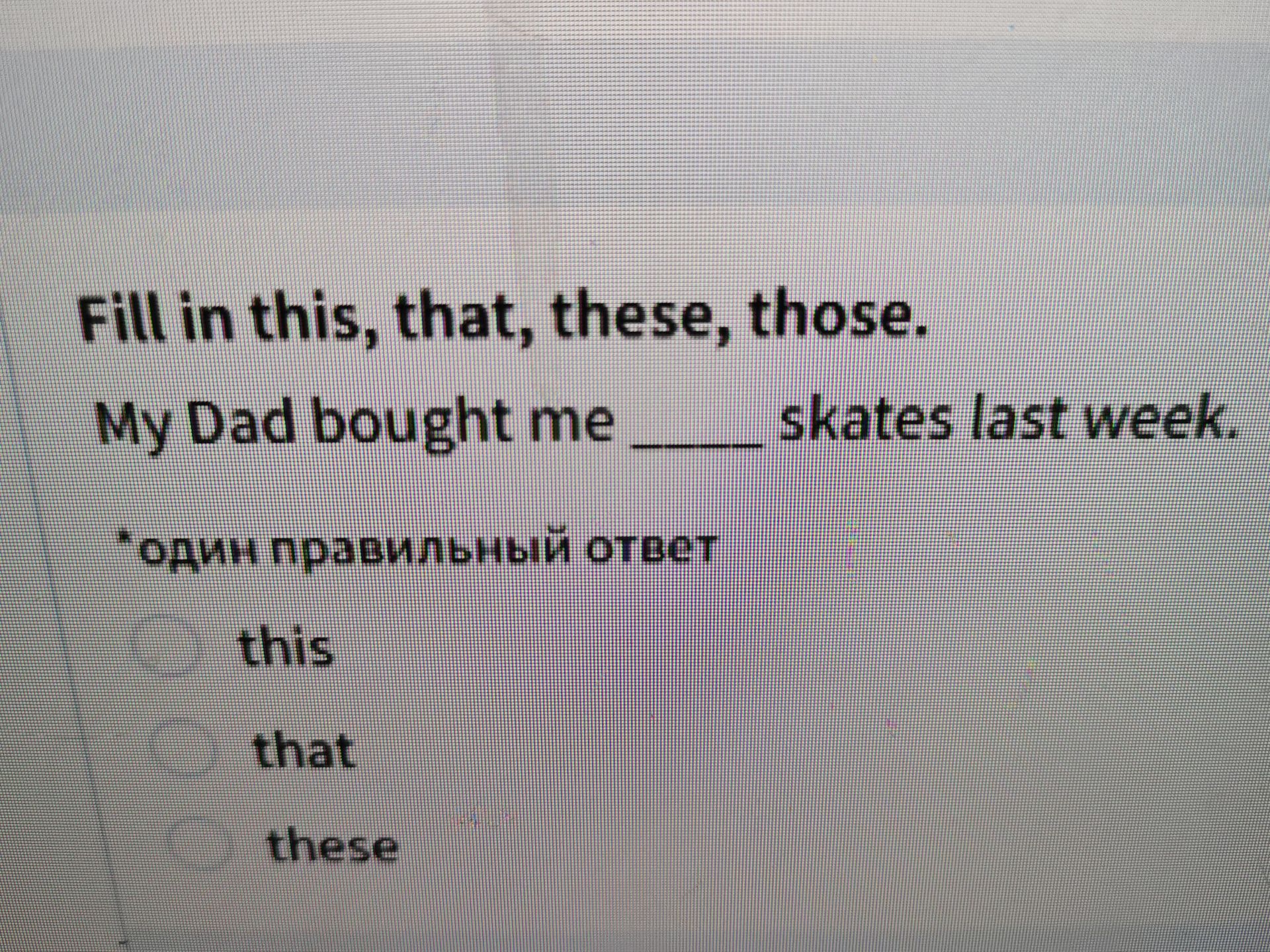 Фото задания: Fill in this, that, these, those. My Dad bought me _____ skates last week.