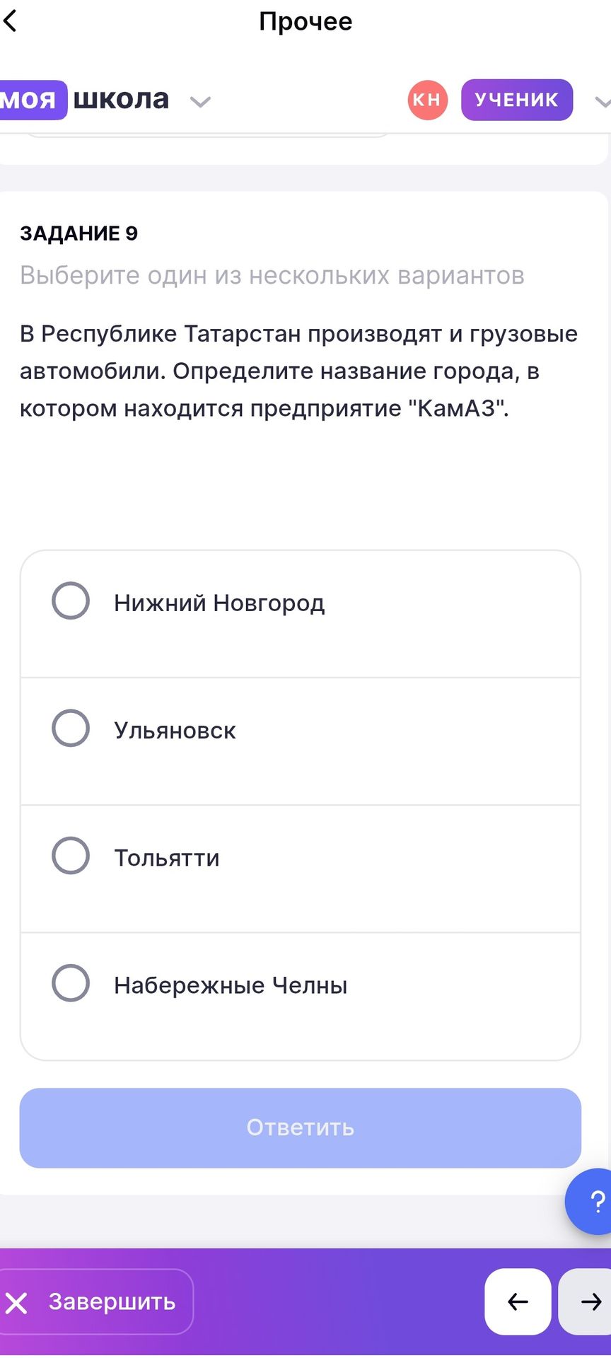 Фото задания: Задание 9. В Республике Татарстан производят и грузовые автомобили. Определите название города, в котором находится…