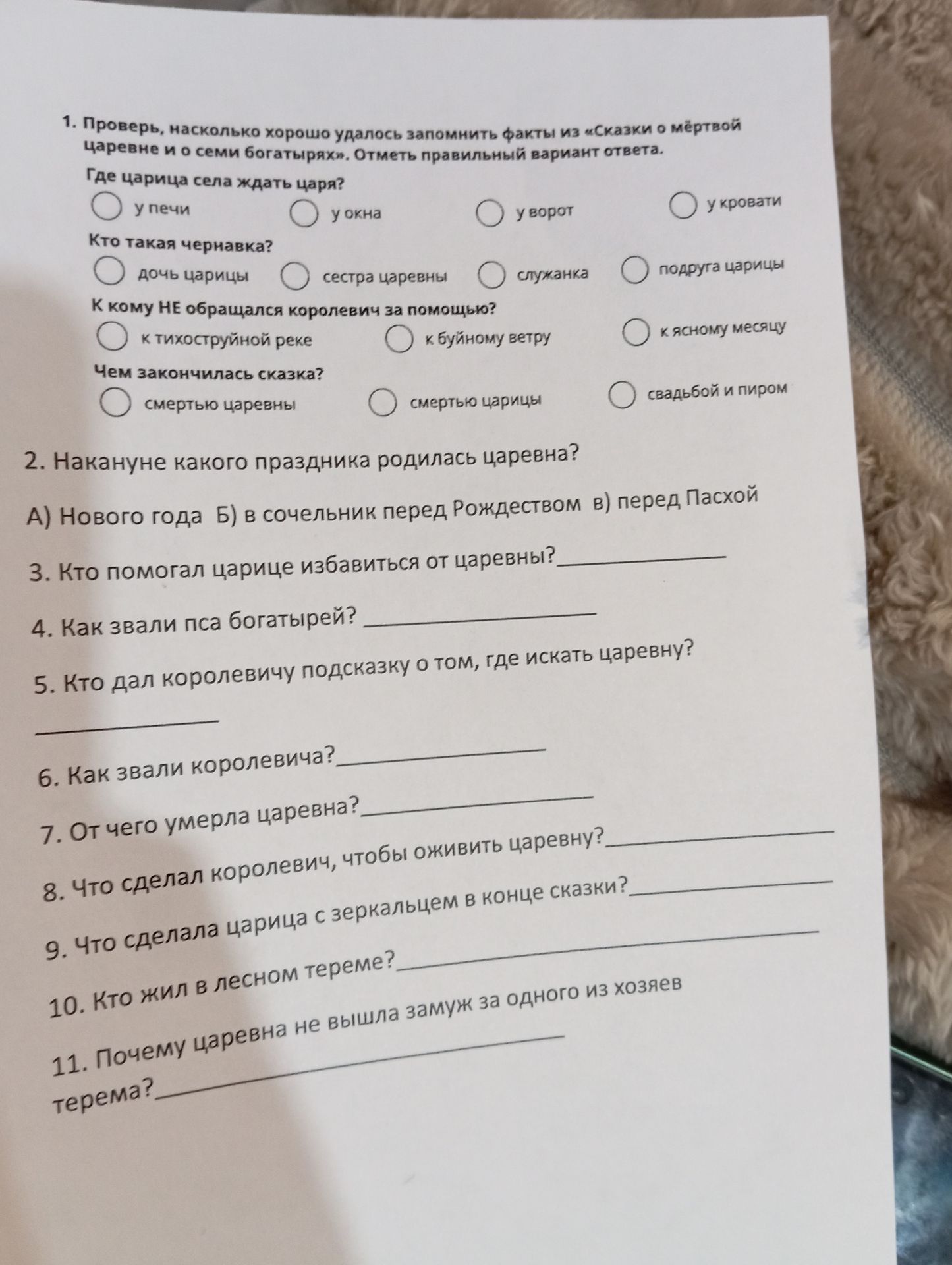 Фото задания: 10. Кто жил в лесном тереме?