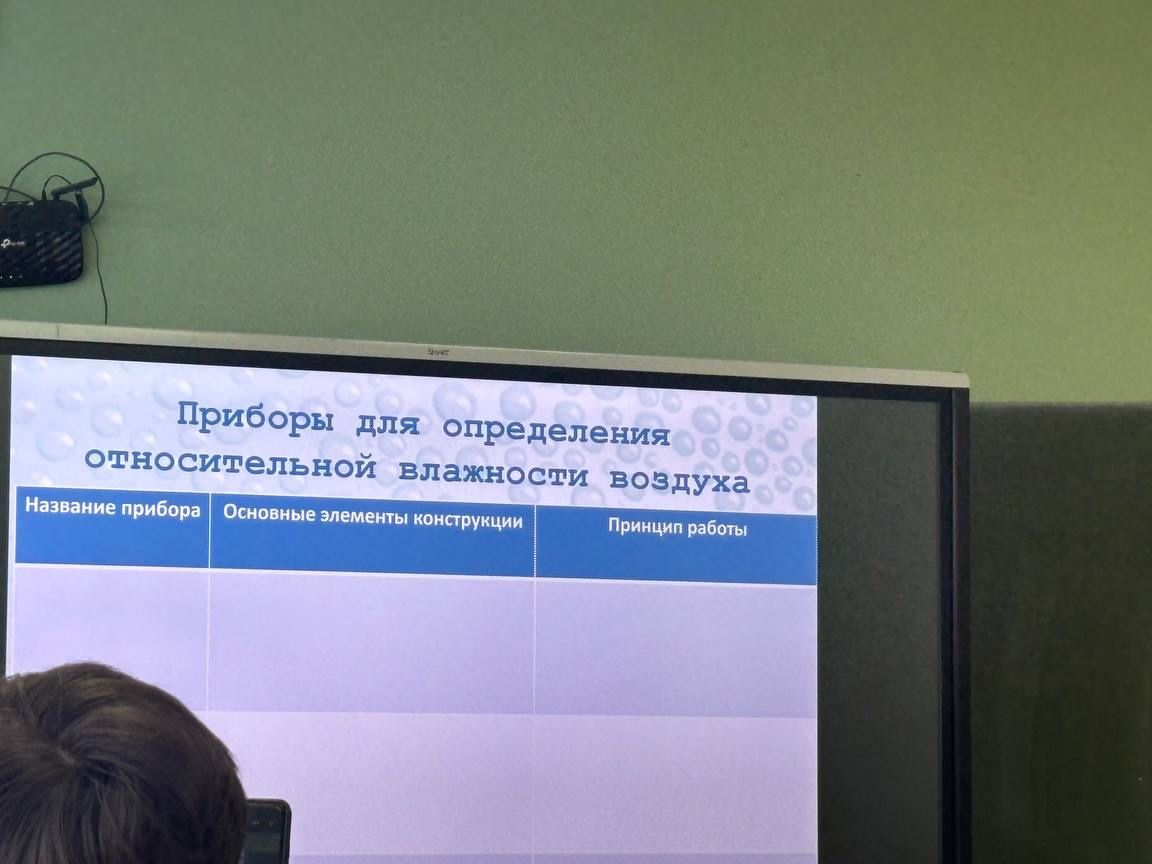 Фото задания: Приборы для определения относительной влажности воздуха. Заполнить таблицу: название прибора, основные элементы…