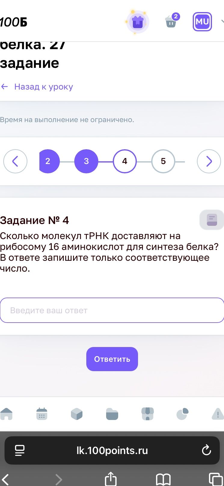 Фото задания: Задание № 4. Сколько молекул тРНК доставляют на рибосому 16 аминокислот для синтеза белка? В ответе запишите только…