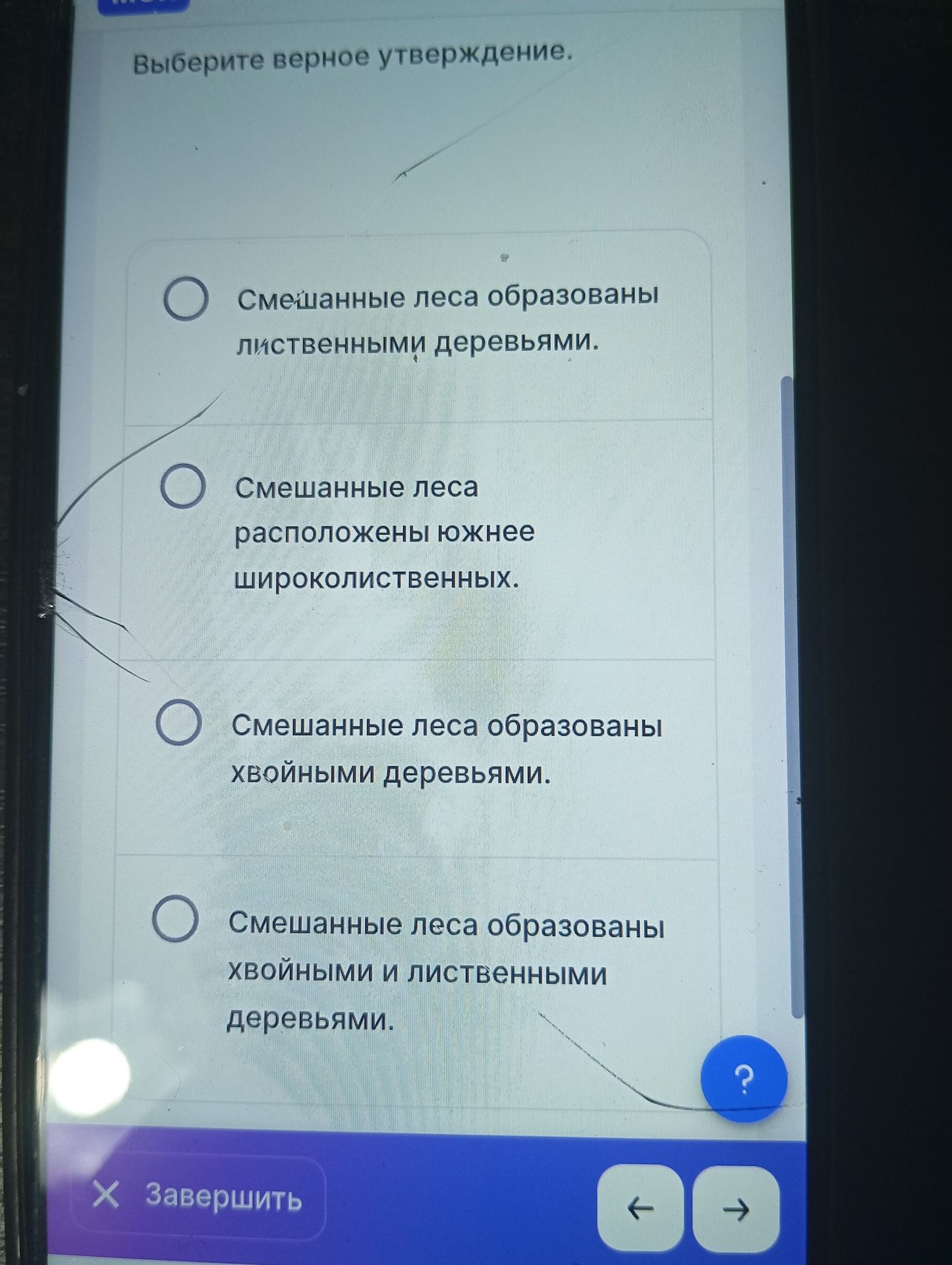 Фото задания: Выберите верное утверждение: 1) Смешанные леса образованы лиственными деревьями. 2) Смешанные леса расположены южнее…