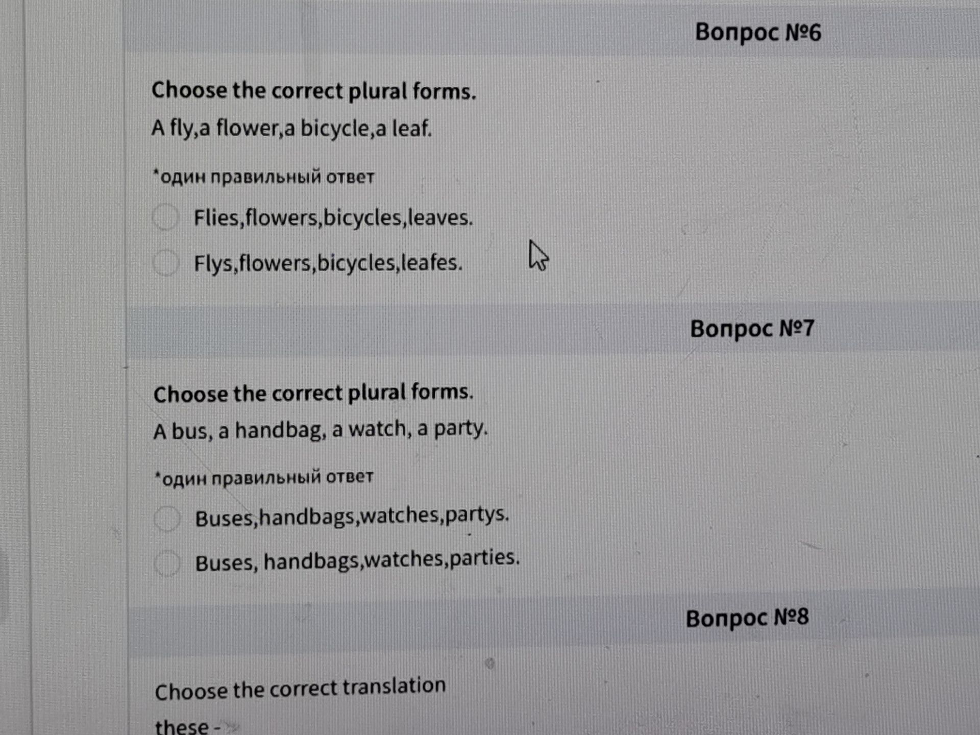 Фото задания: Вопрос №8. Choose the correct translation: these -