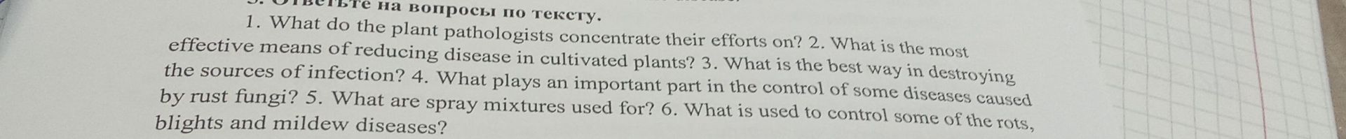 Фото задания: 3. Ответьте на вопросы по тексту: 1. What do the plant pathologists concentrate their efforts on? 2. What is the most…
