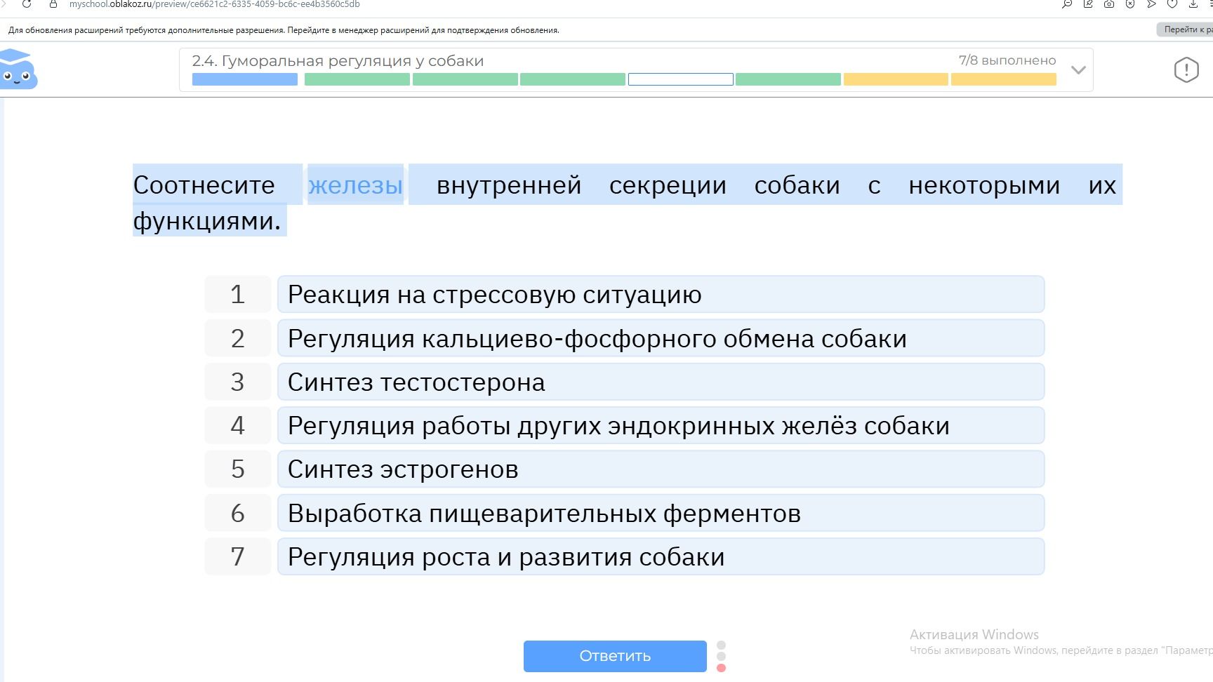 Фото задания: Соотнесите железы внутренней секреции собаки с некоторыми их функциями: 1) реакция на стрессовую ситуацию; 2) регуляция…