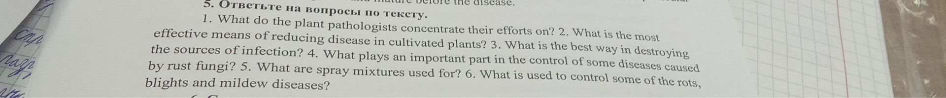 Фото задания: 5. Answer the questions according to the text. 1. What do the plant pathologists concentrate their efforts on? 2. What is the…